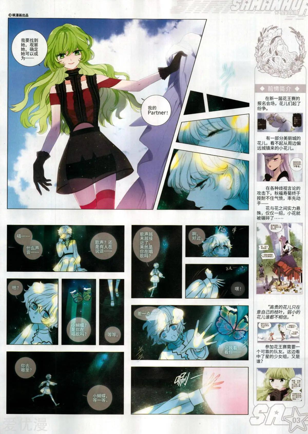 第275期(1/2)-第178话