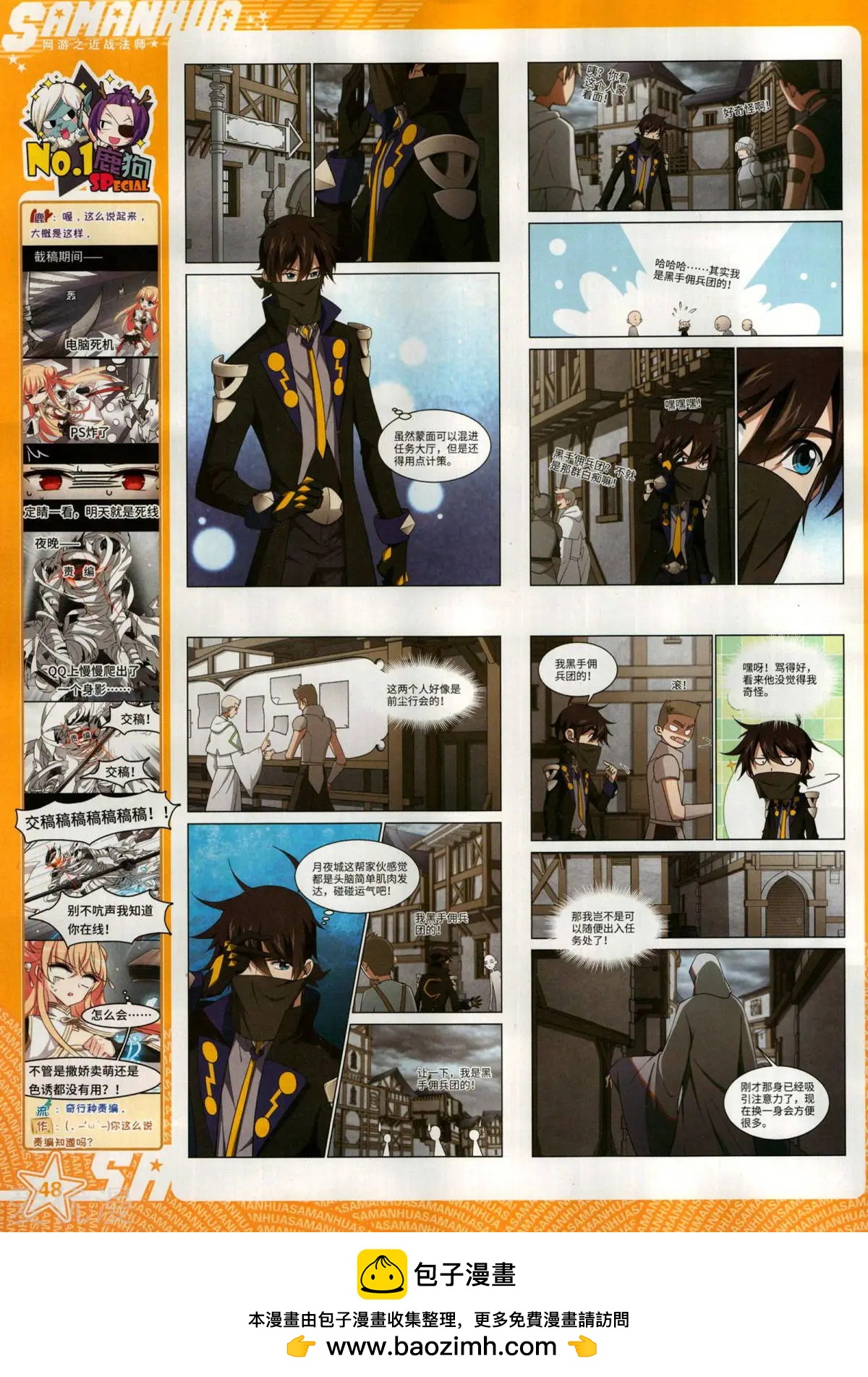 第275期(1/2)-第178话