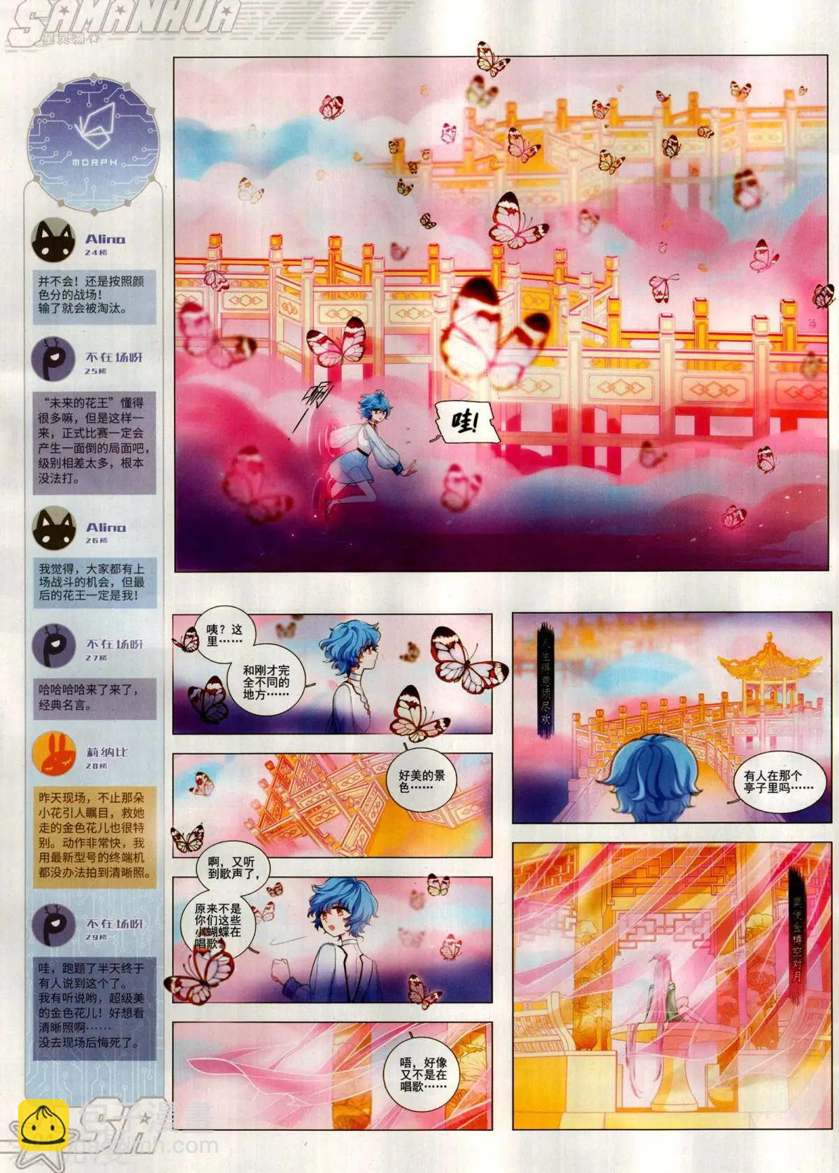 第275期(1/2)-第178话