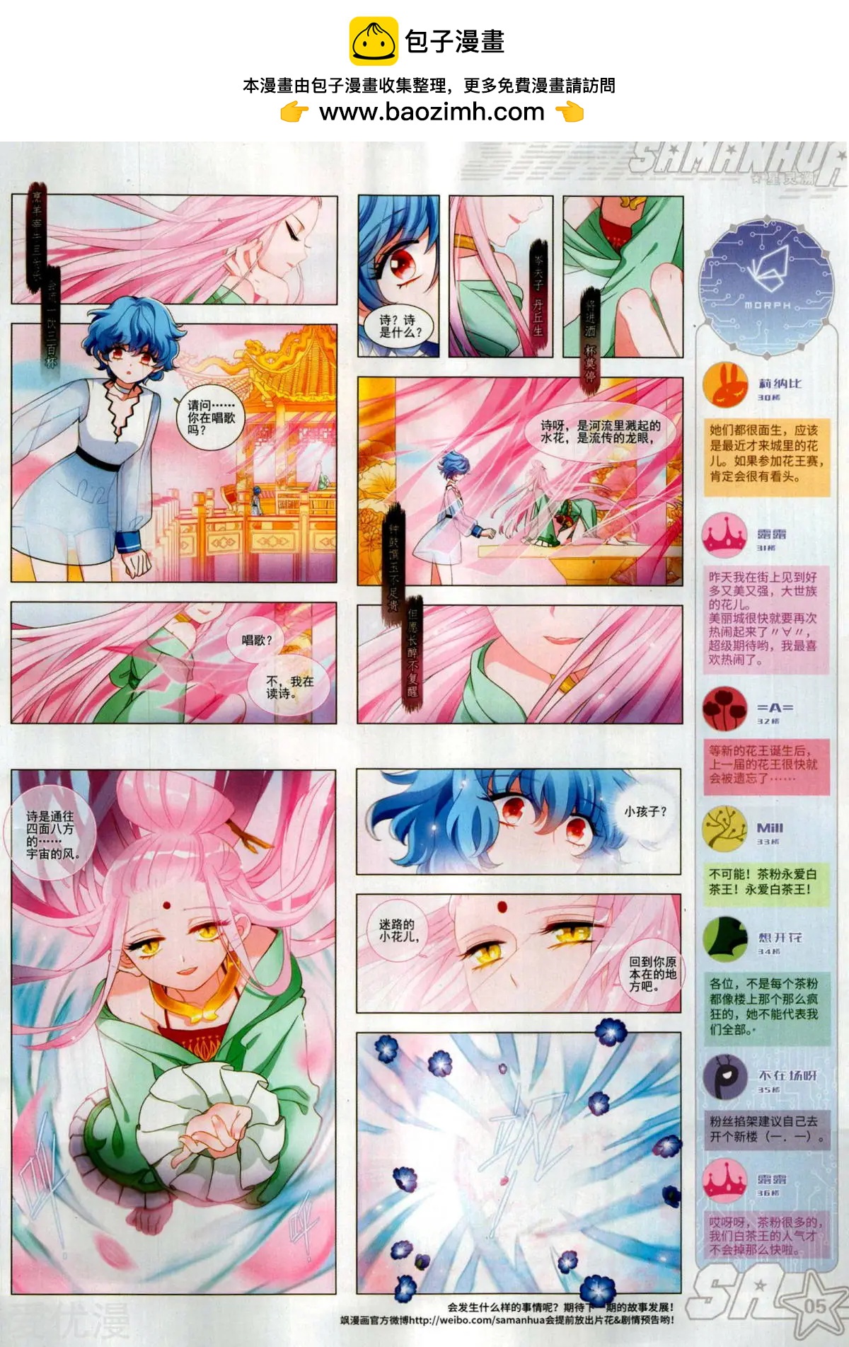 第275期(1/2)-第178话