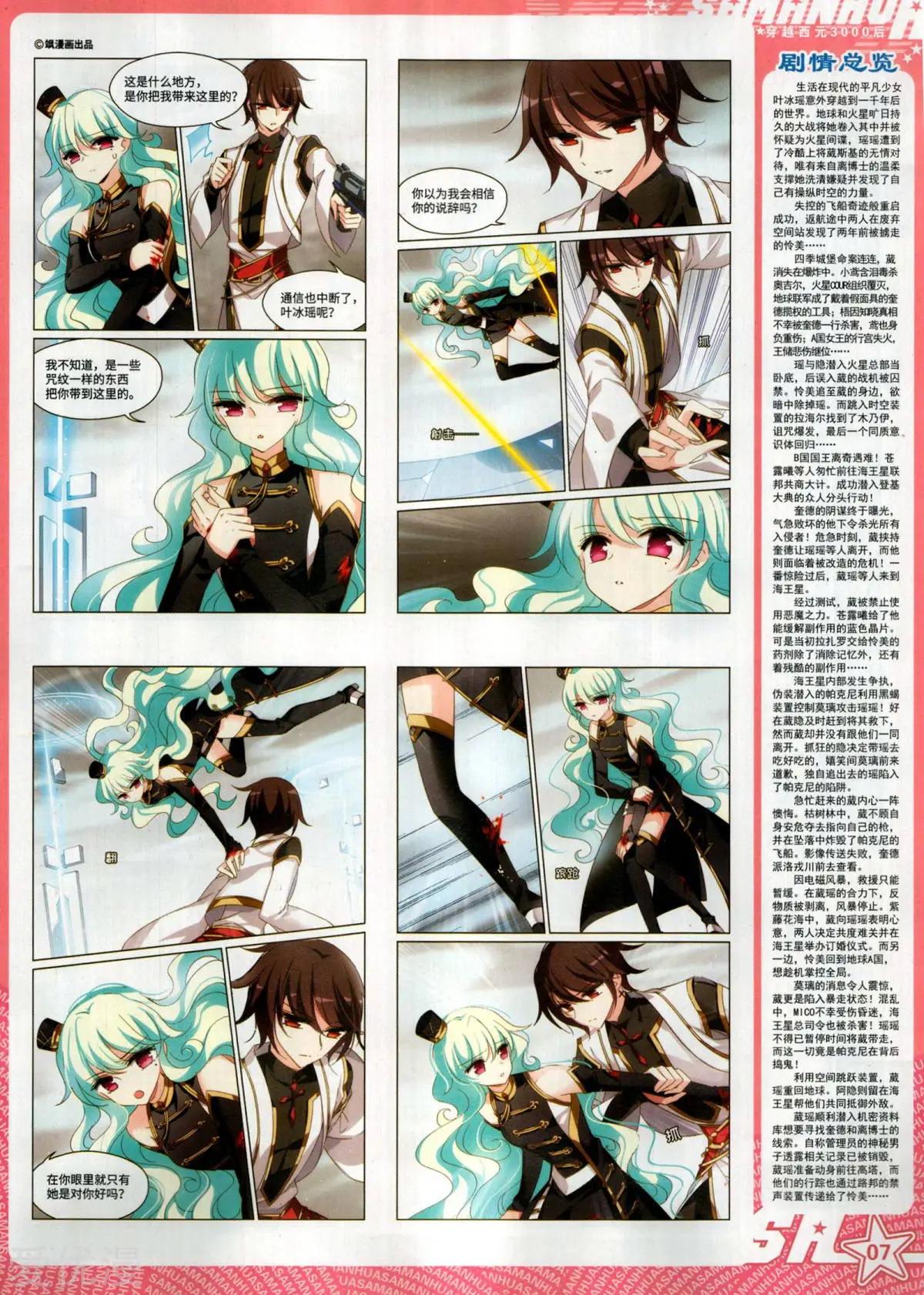 第275期(1/2)-第178话