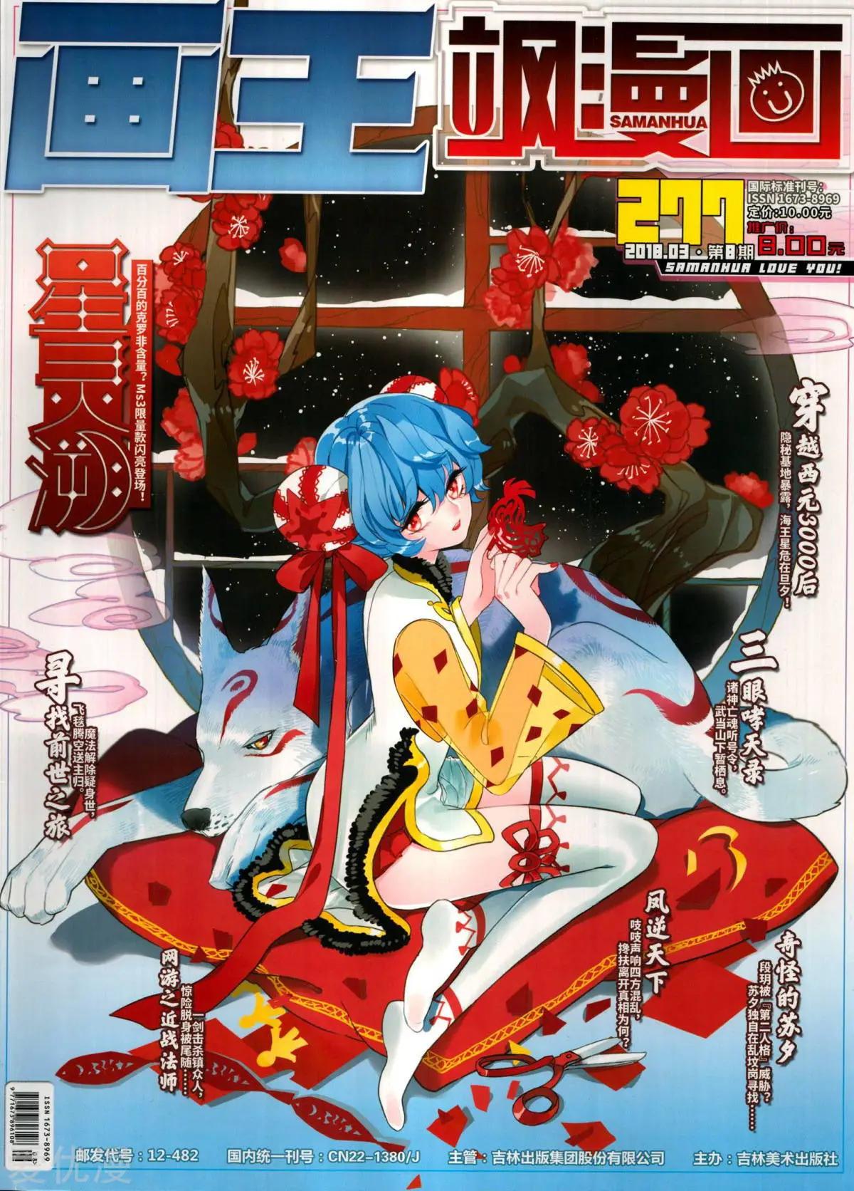 第277期(1/2)-第180话