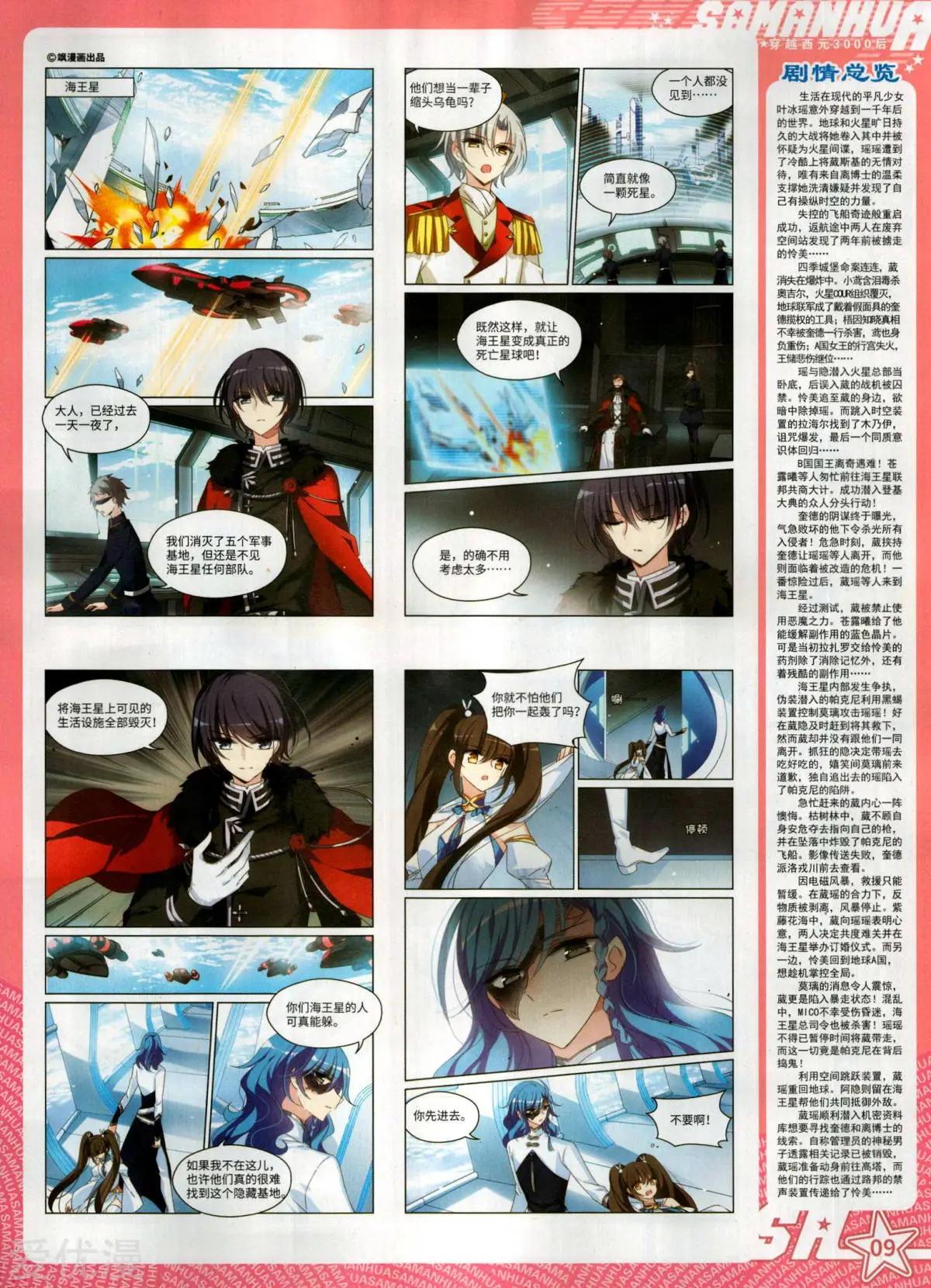 第277期(1/2)-第180话