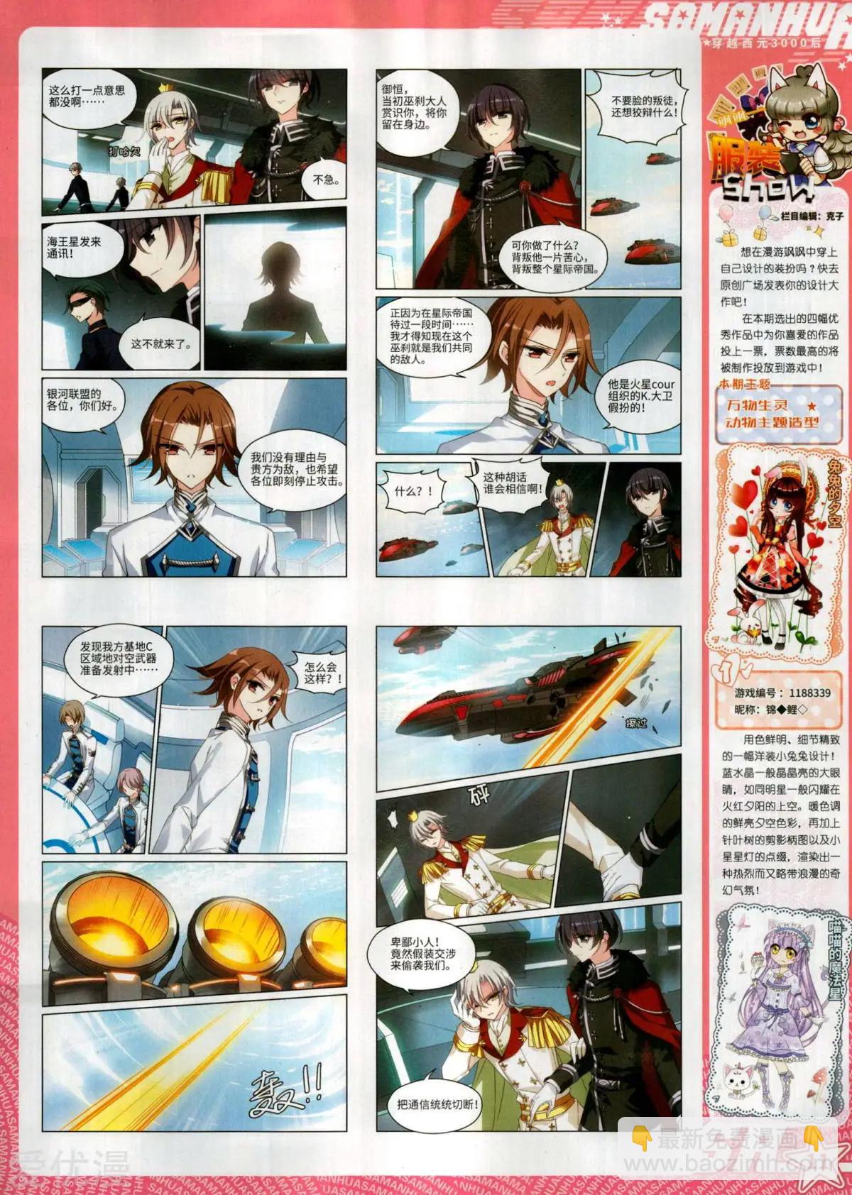 第277期(1/2)-第180话