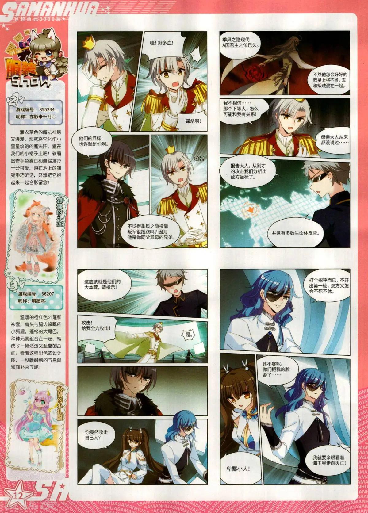 第277期(1/2)-第180话