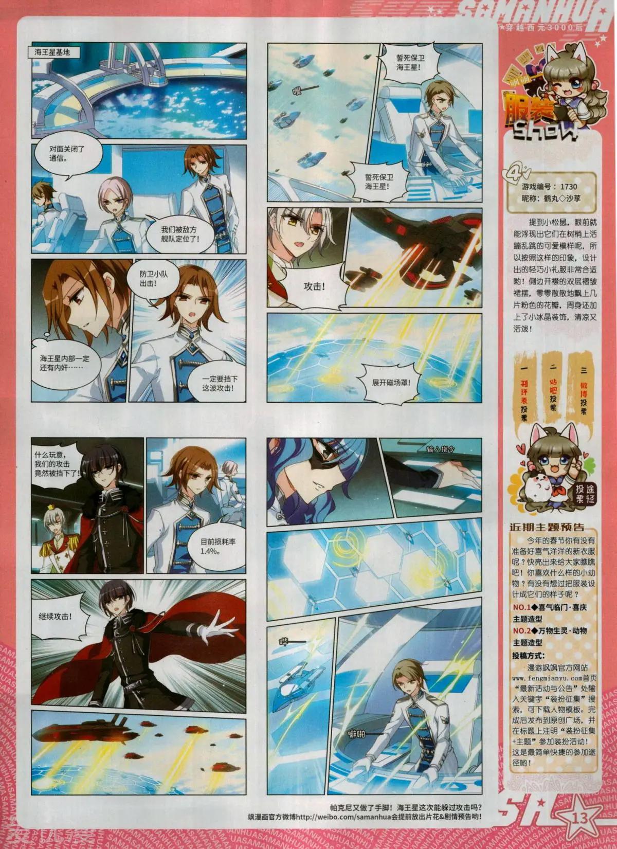 第277期(1/2)-第180话