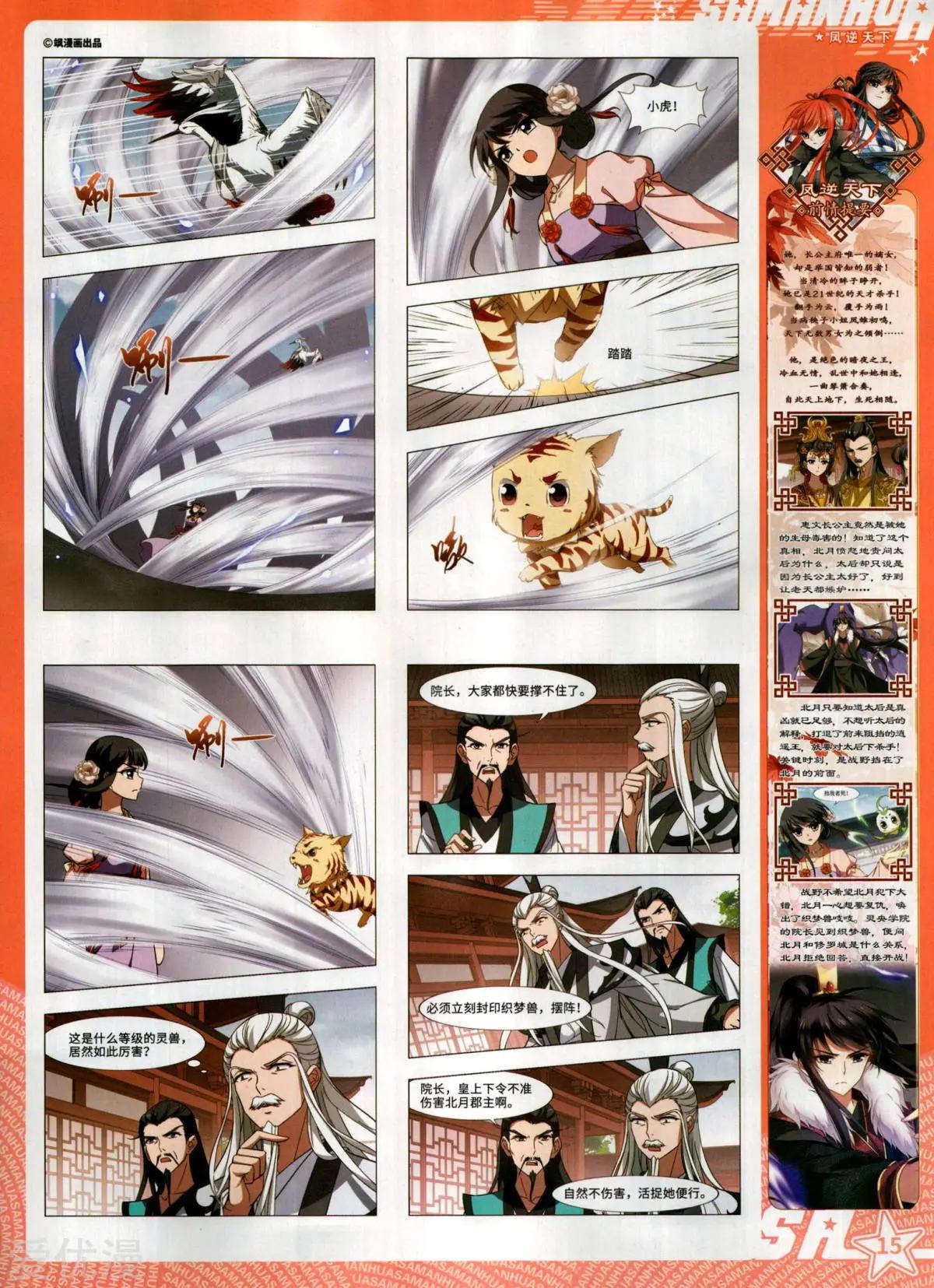 第277期(1/2)-第180话