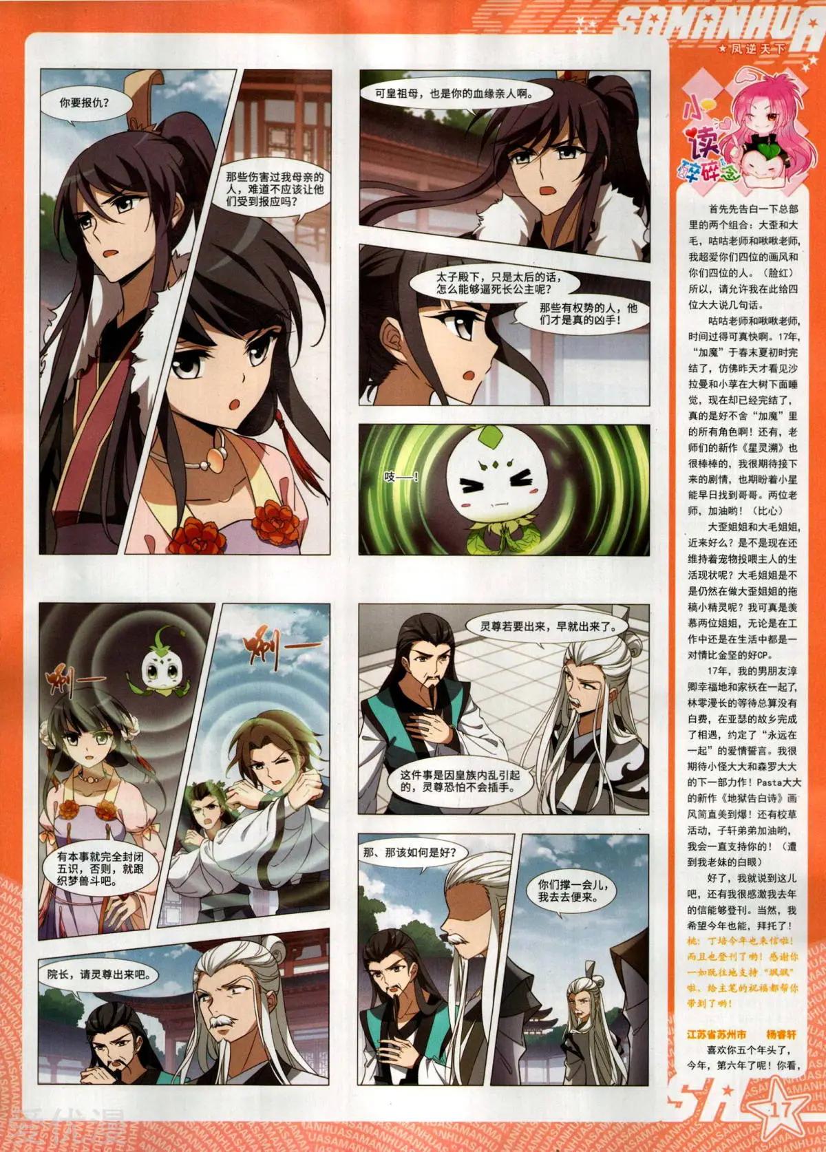 第277期(1/2)-第180话