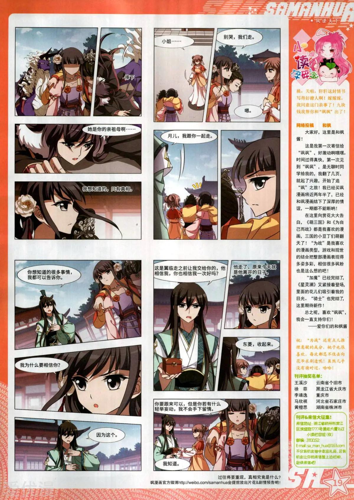 第277期(1/2)-第180话