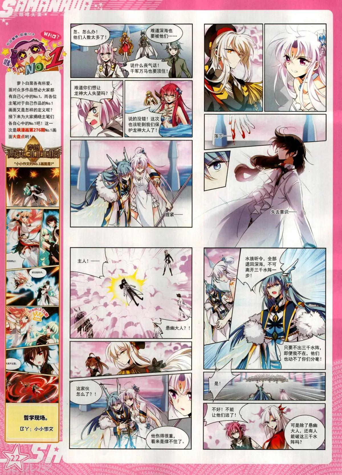 第277期(1/2)-第180话