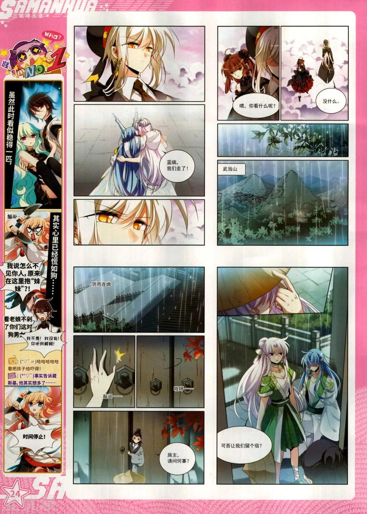 第277期(1/2)-第180话