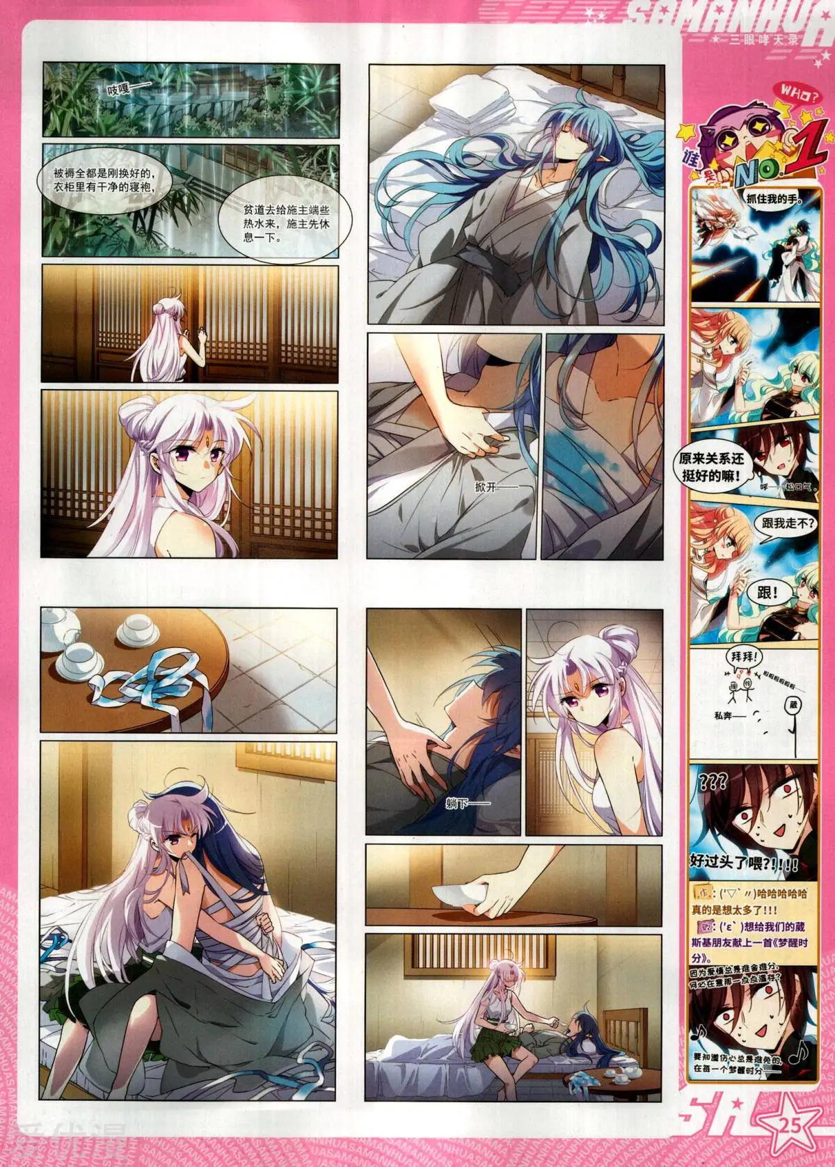 第277期(1/2)-第180话