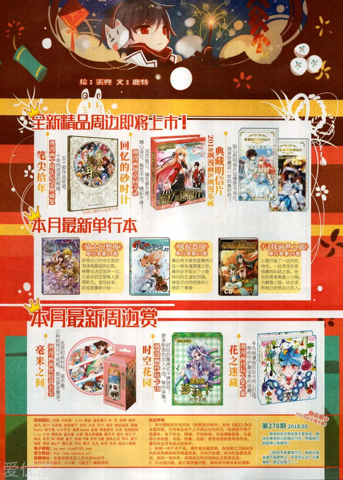 第277期(1/2)-第180话