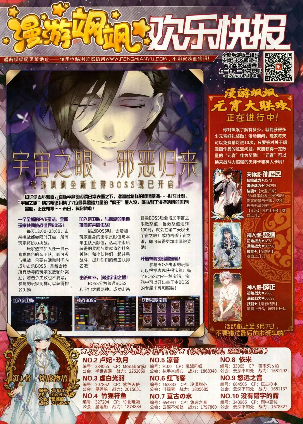 第277期(1/2)-第180话