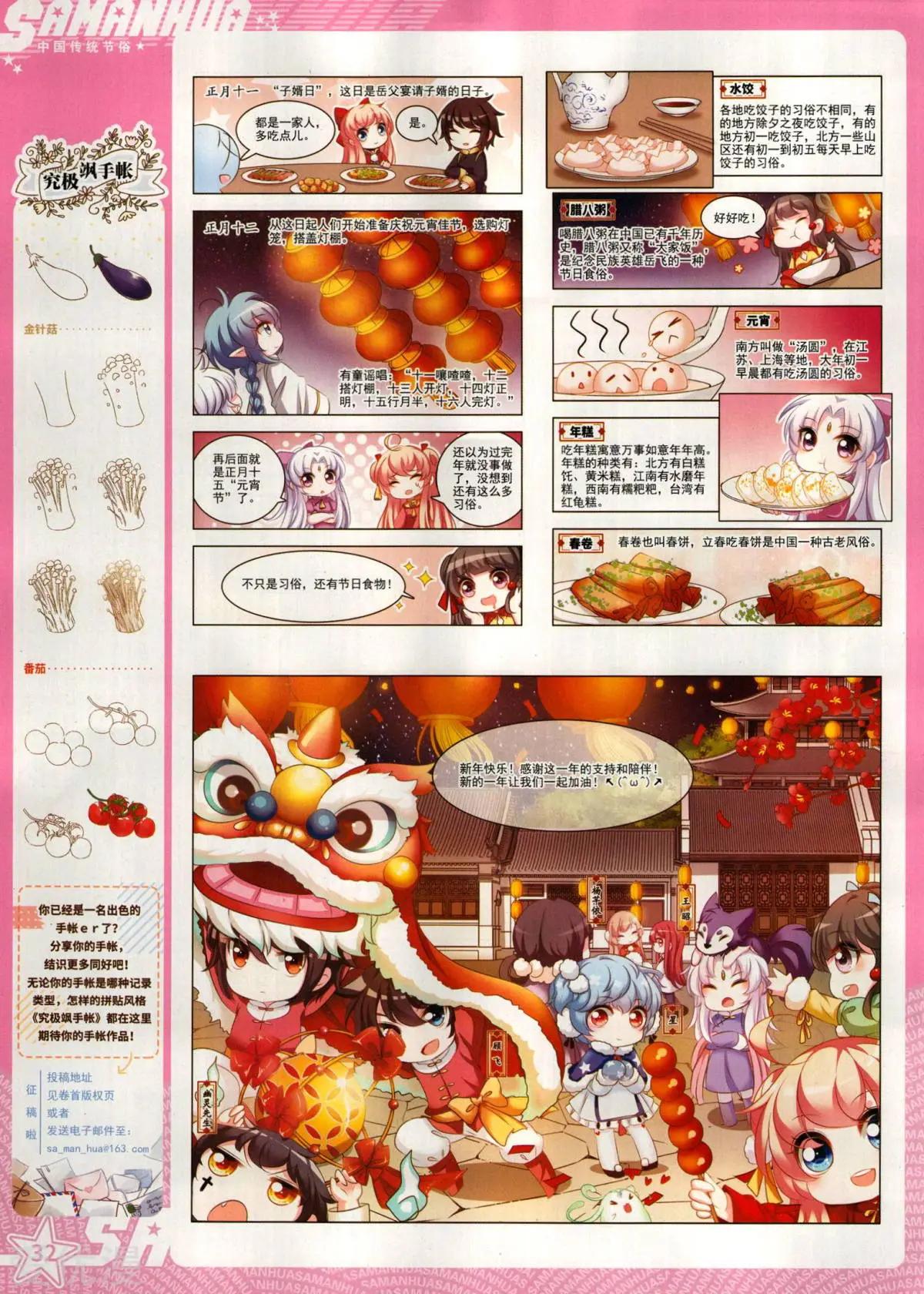 第277期(1/2)-第180话