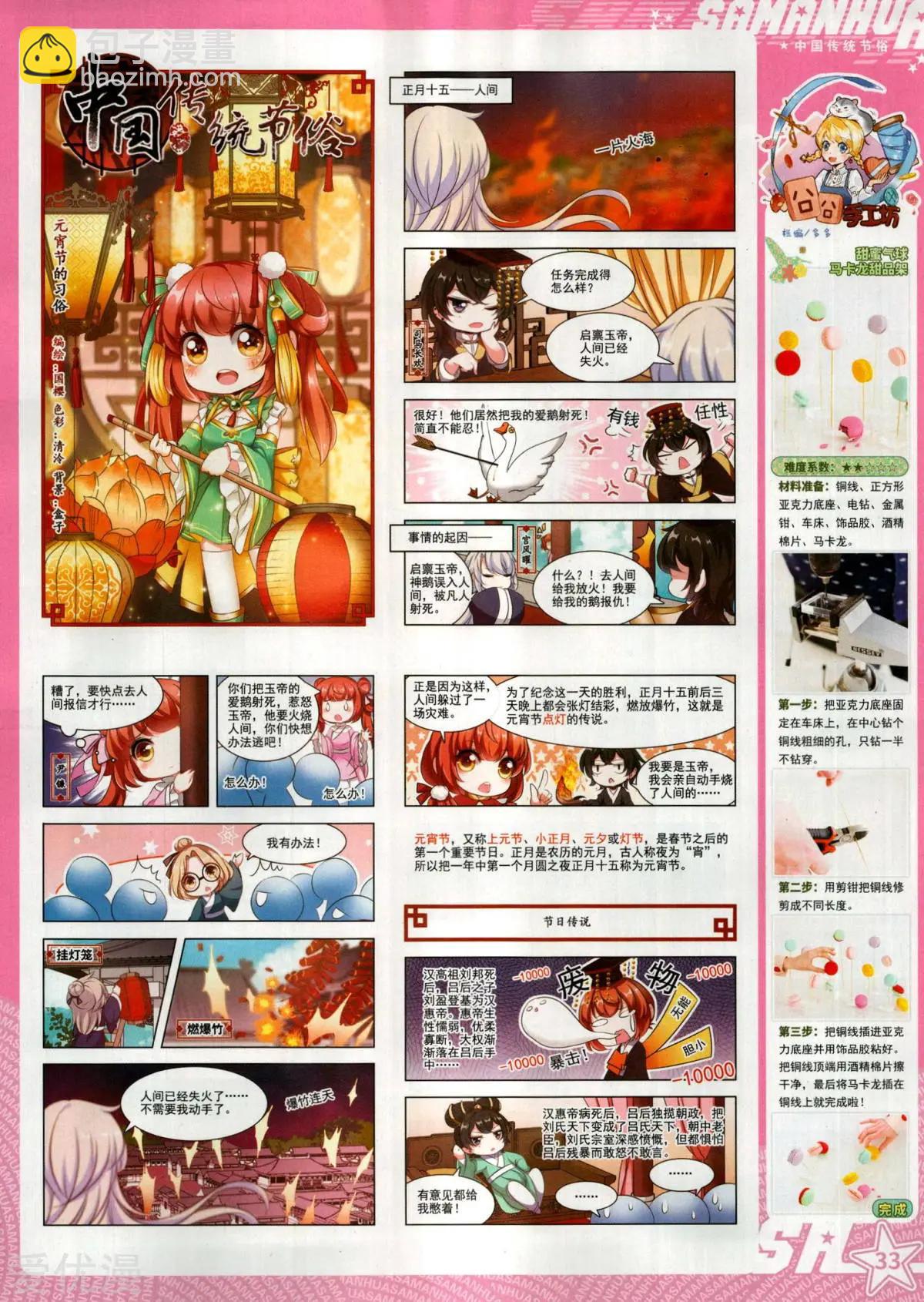 第277期(1/2)-第180话