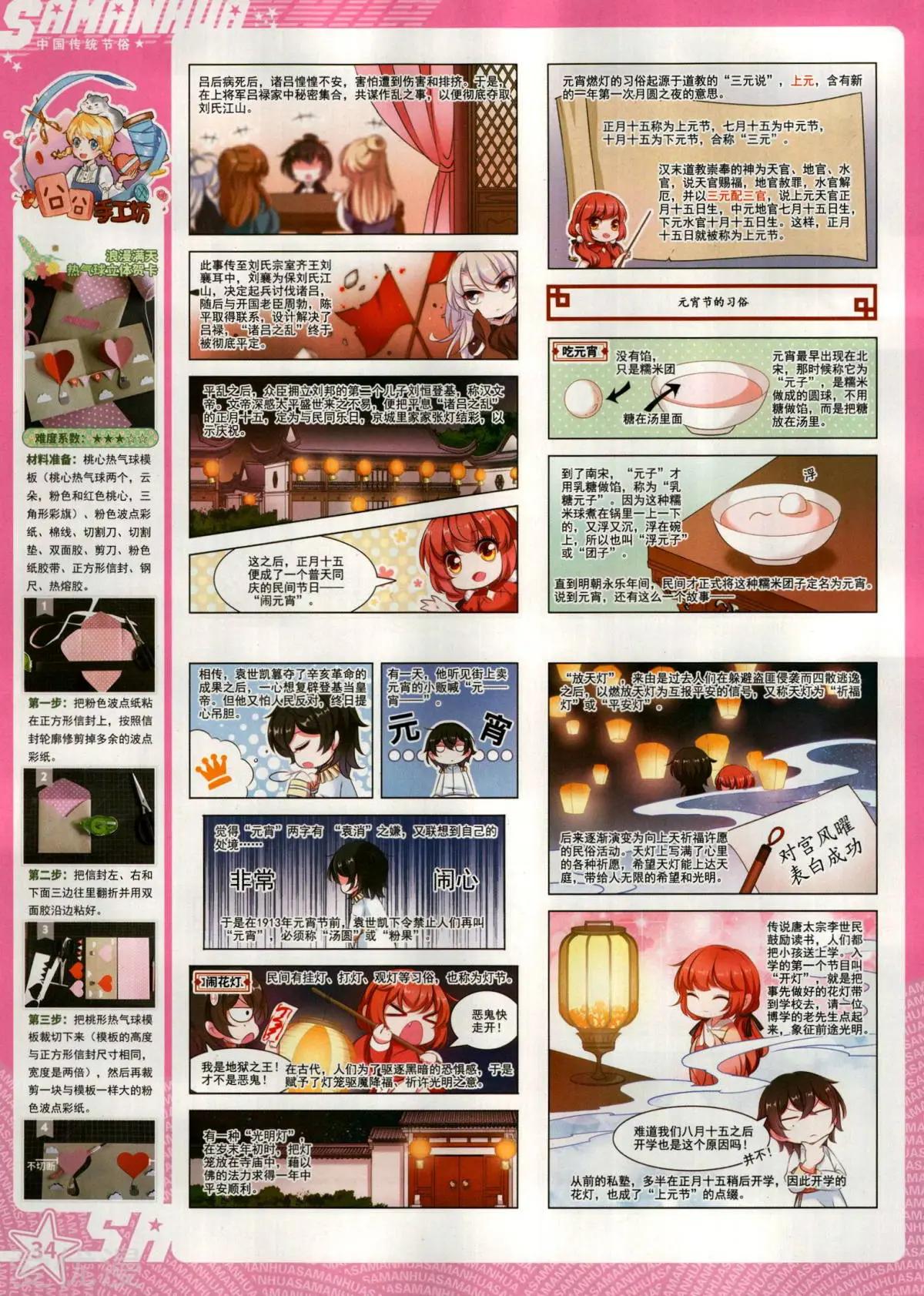 第277期(1/2)-第180话