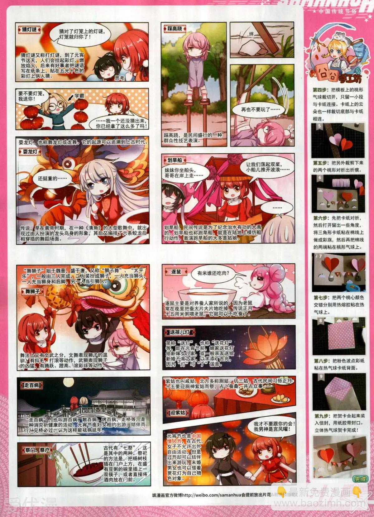 第277期(1/2)-第180话