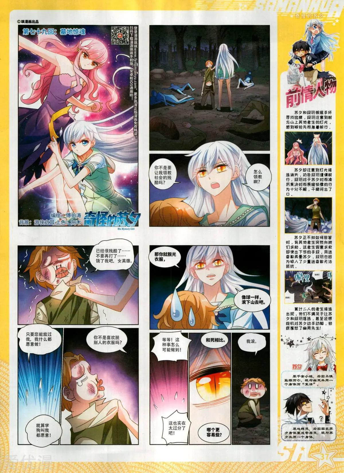 第277期(1/2)-第180话