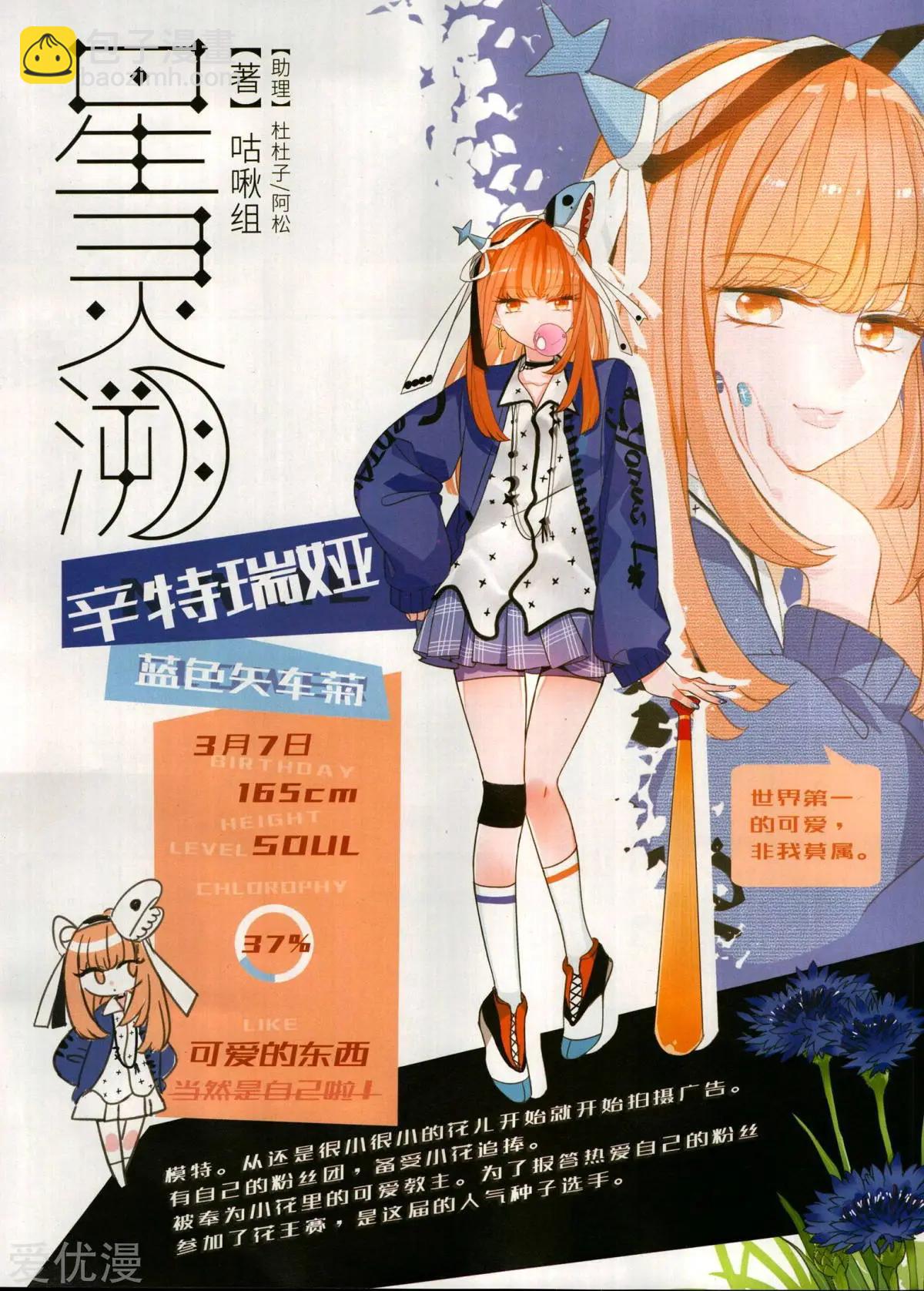 第277期(1/2)-第180话