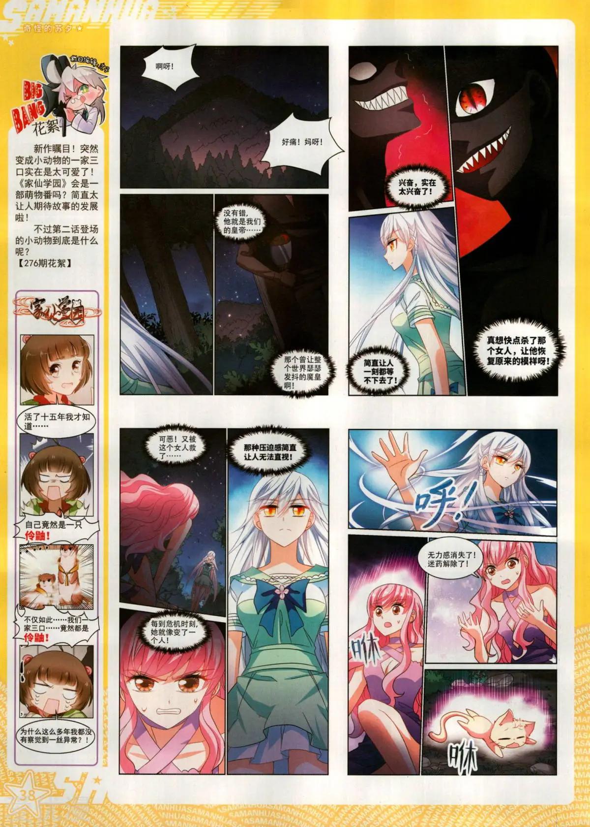 第277期(1/2)-第180话