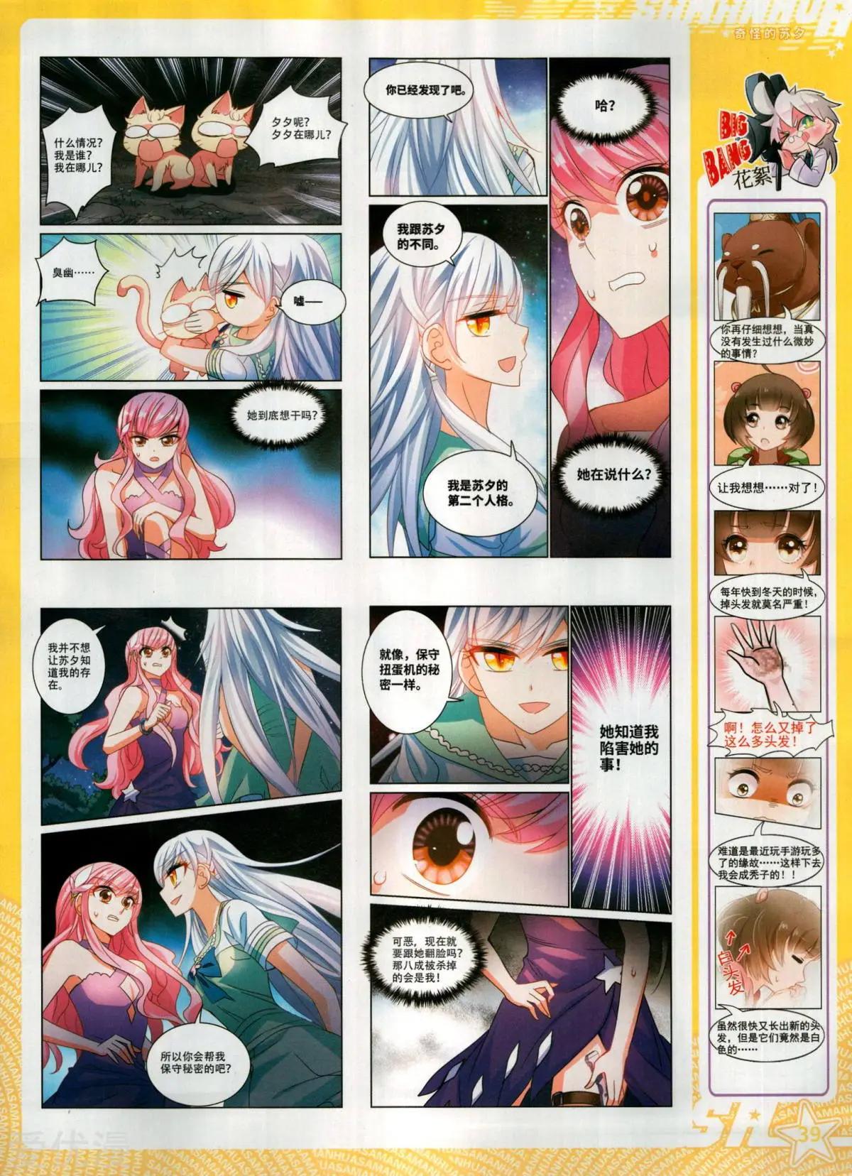 第277期(1/2)-第180话