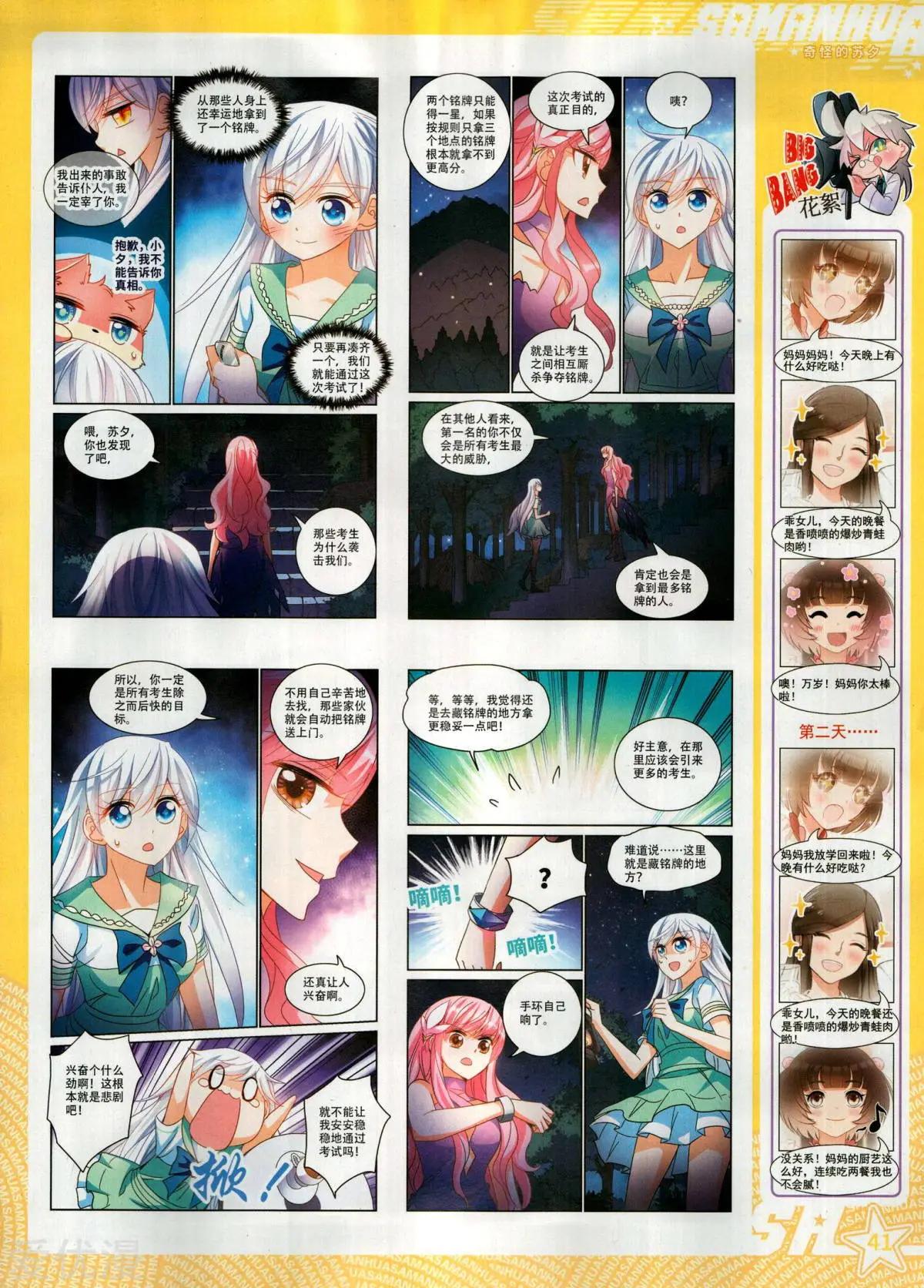 第277期(1/2)-第180话