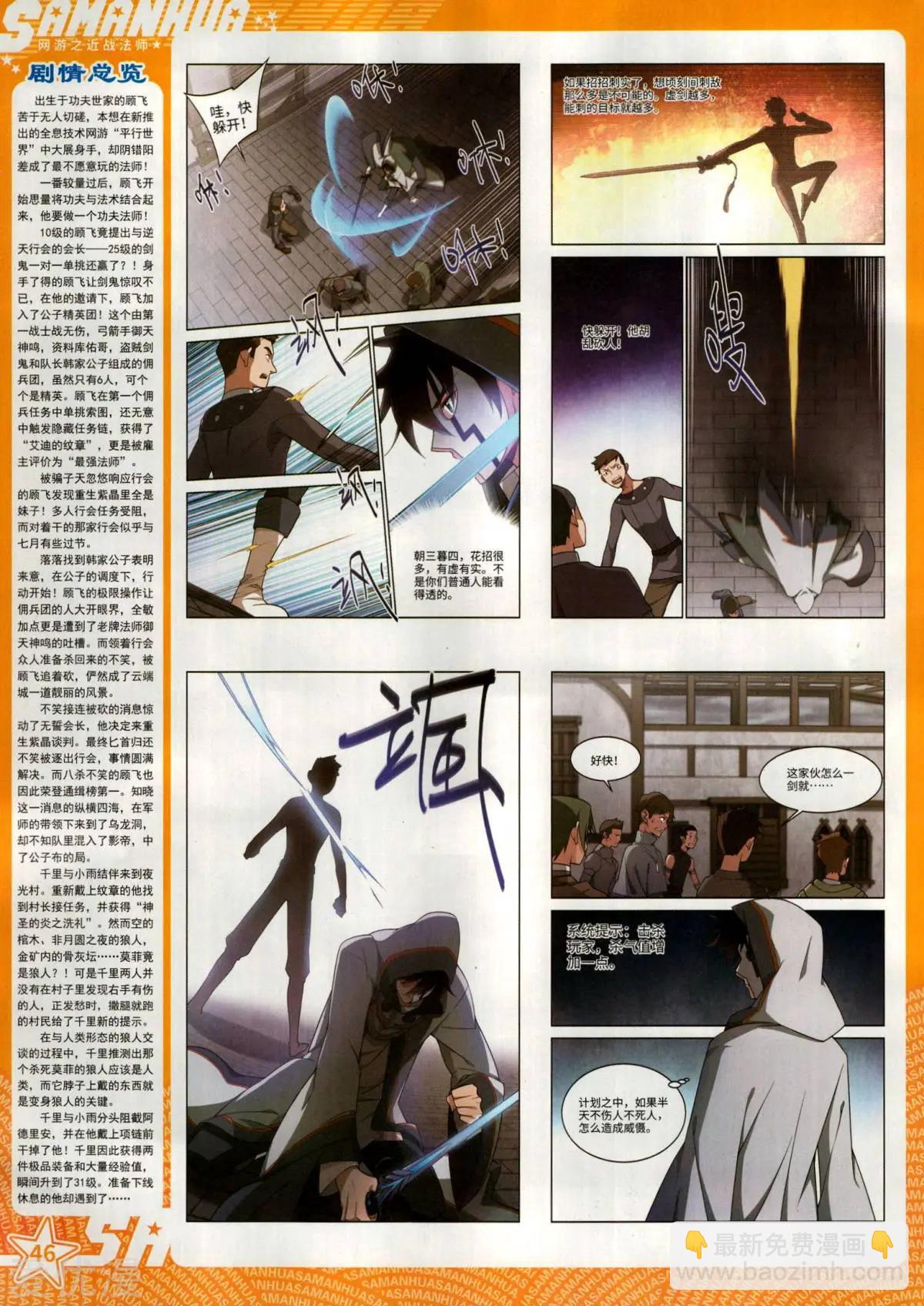 第277期(1/2)-第180话