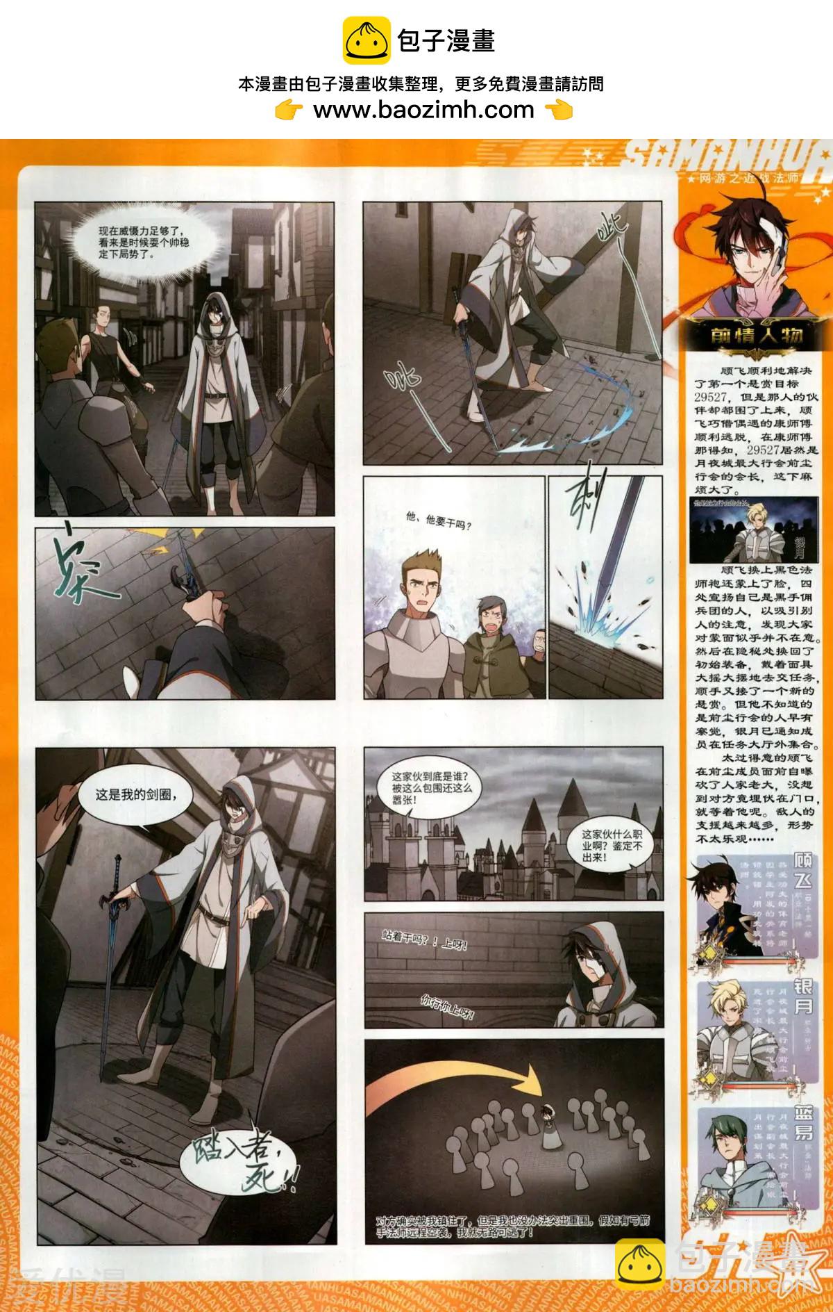 第277期(1/2)-第180话