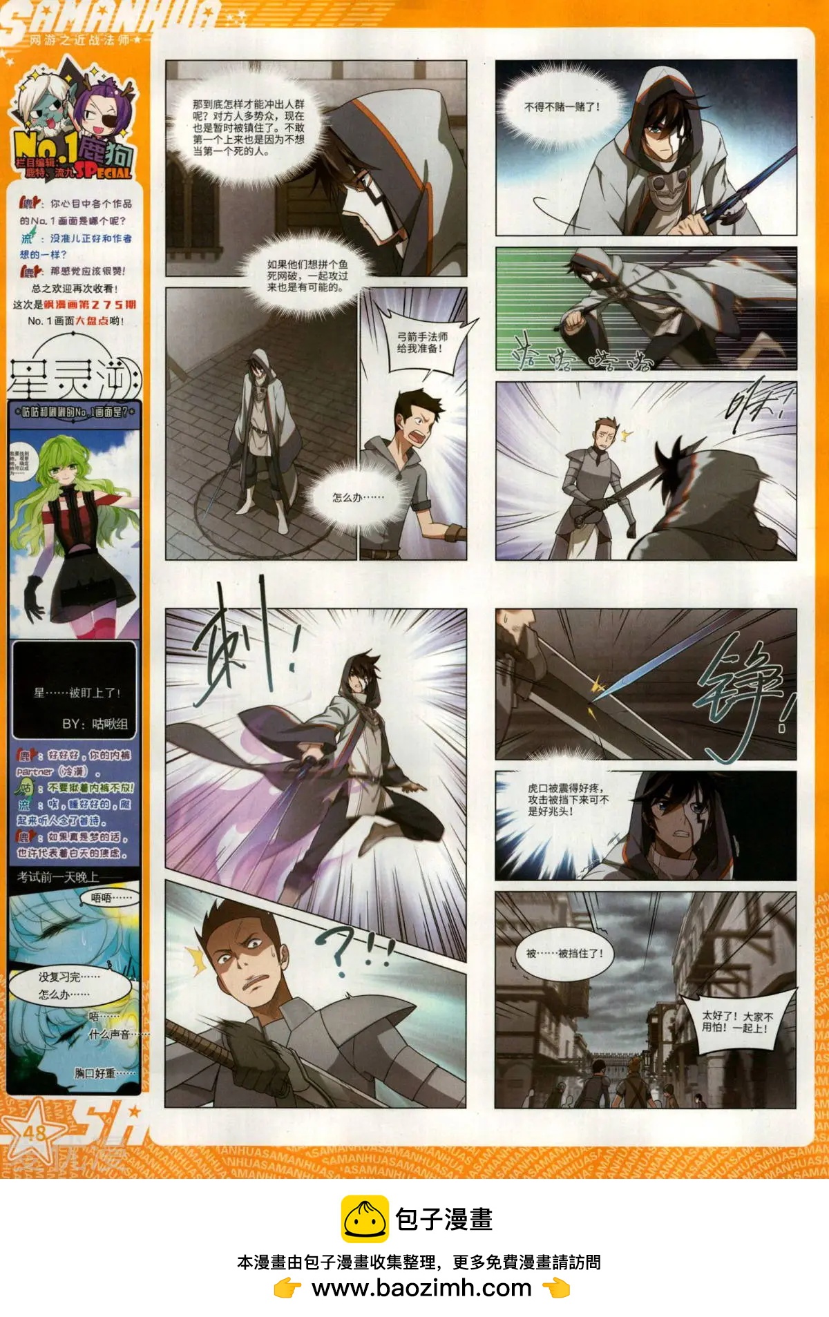 第277期(1/2)-第180话