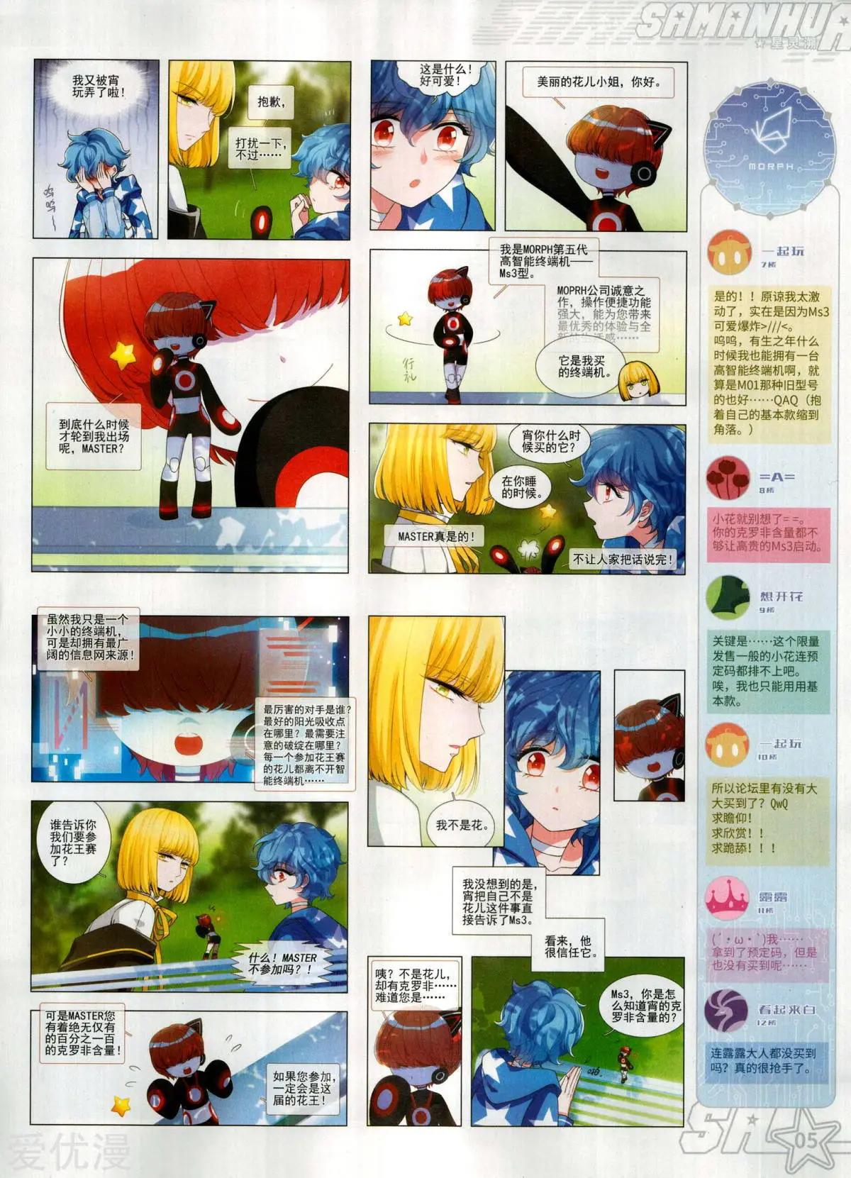 第277期(1/2)-第180话