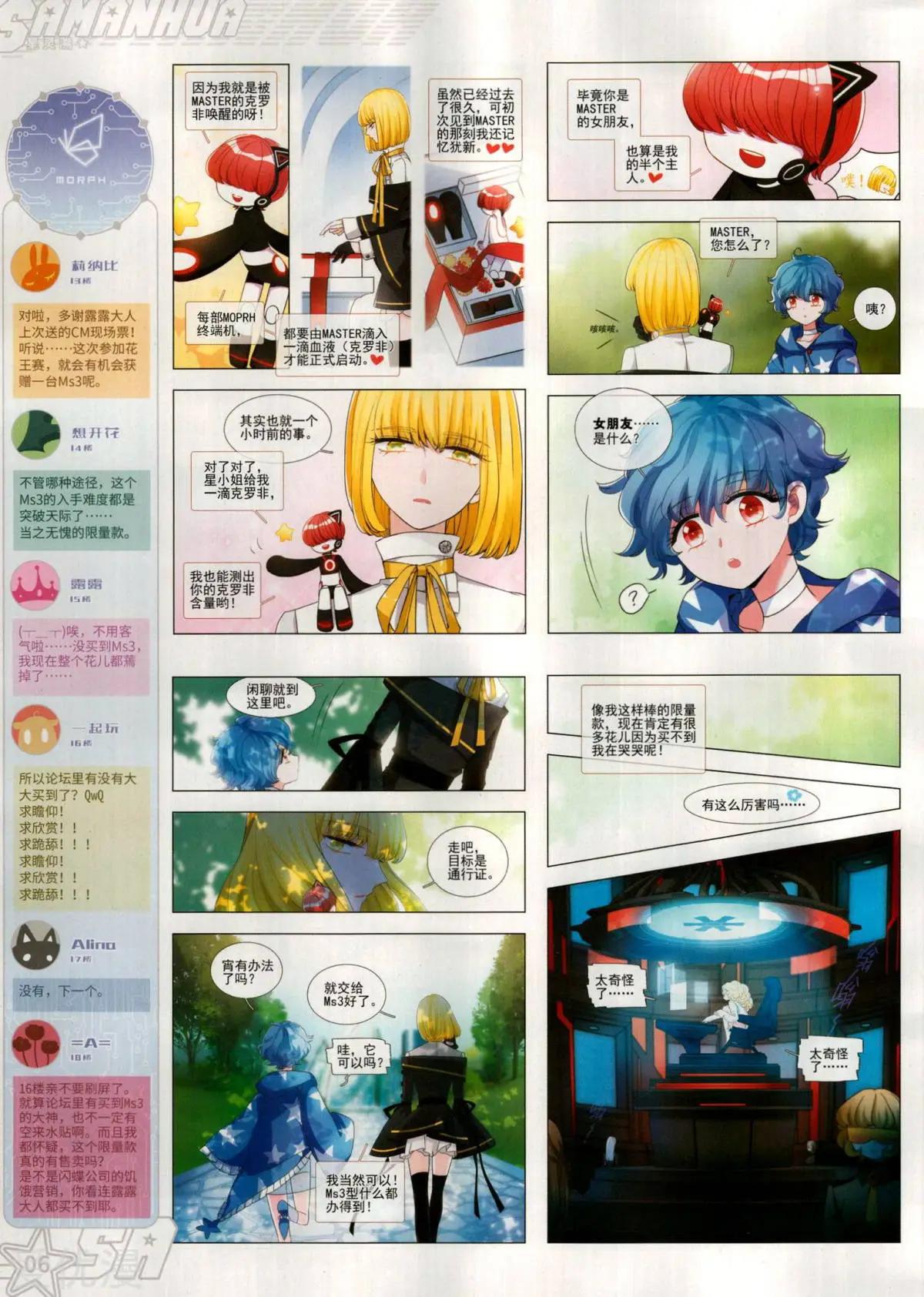 第277期(1/2)-第180话