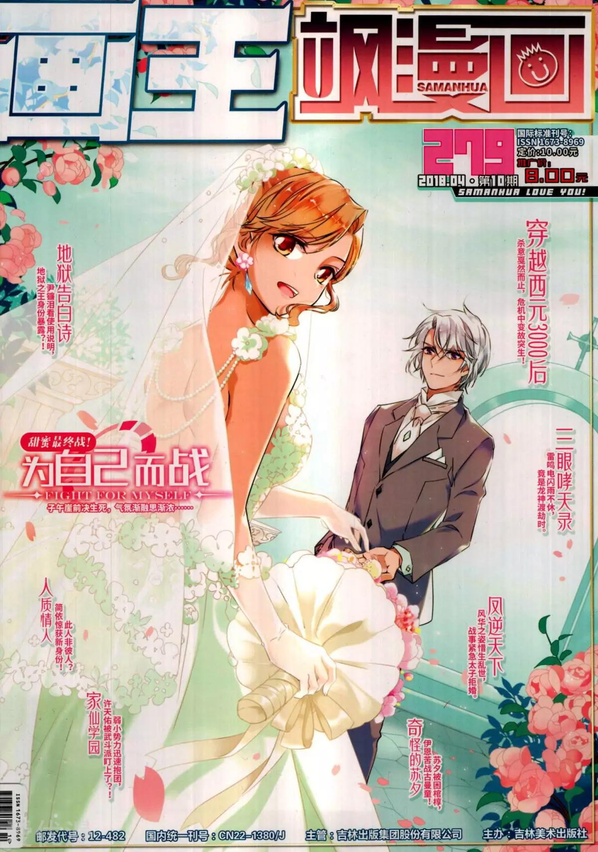 第279期(1/2)-第182话