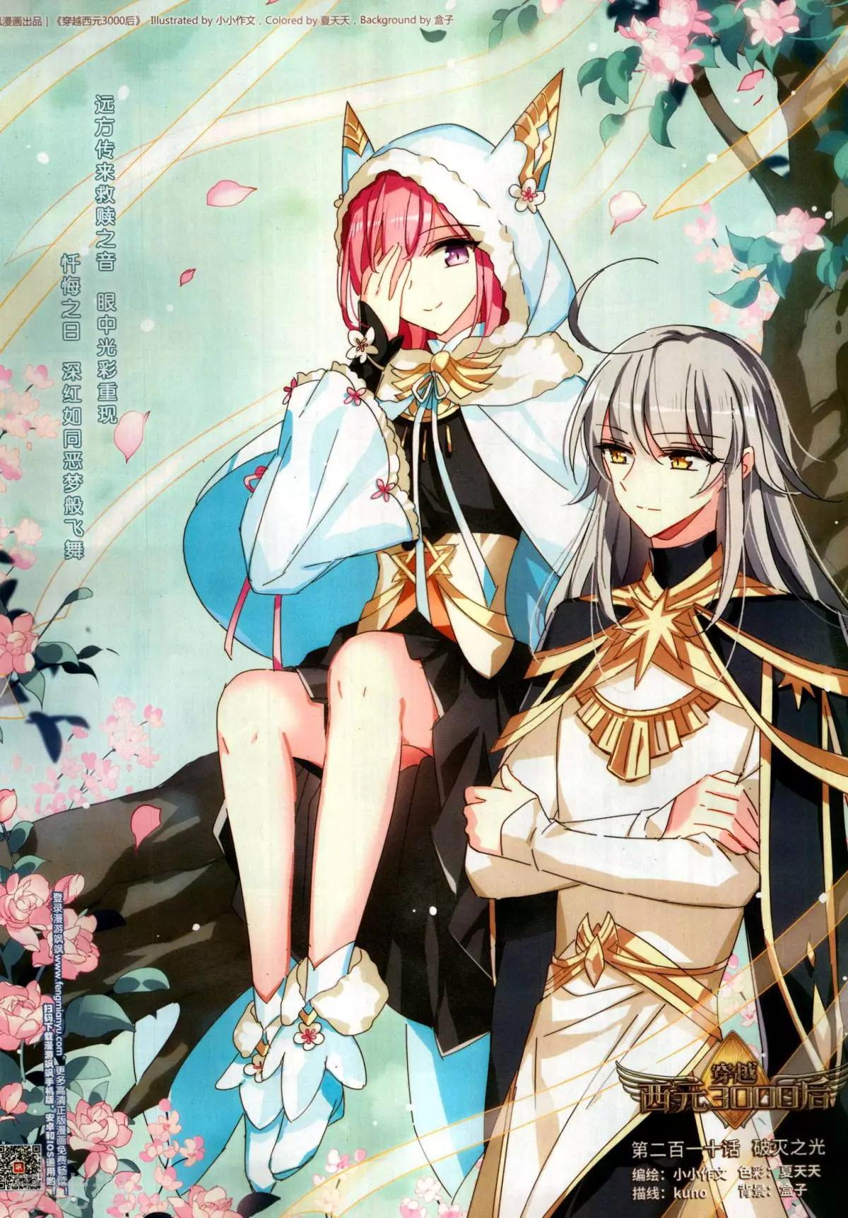 第279期(1/2)-第182话