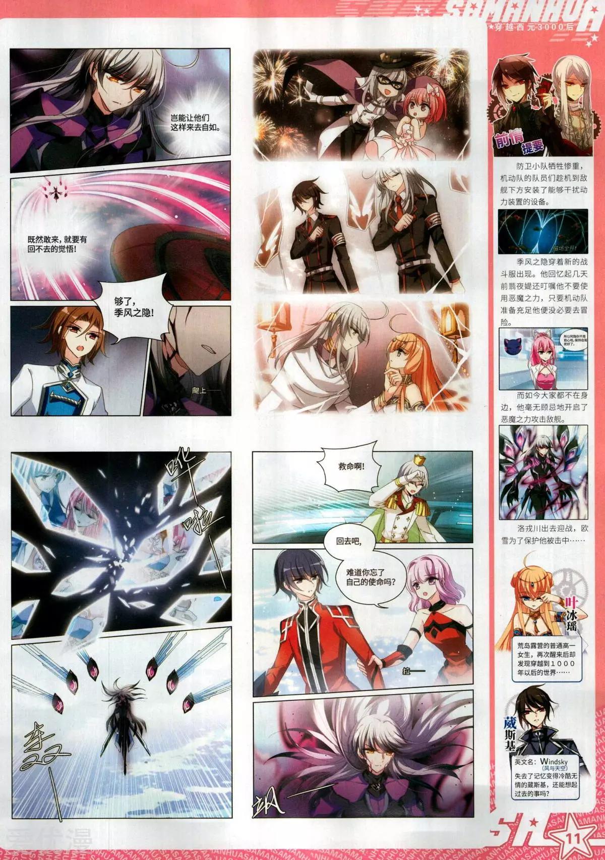 第279期(1/2)-第182话