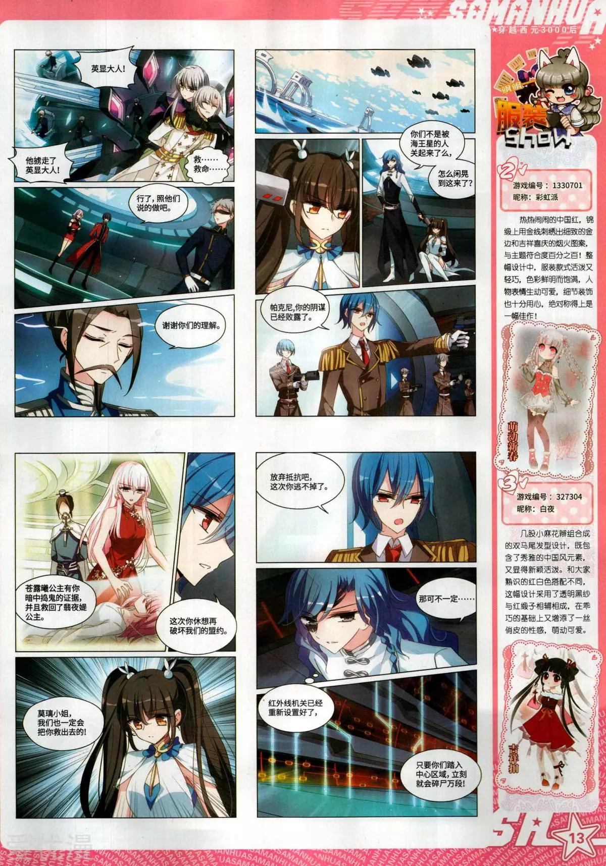 第279期(1/2)-第182话