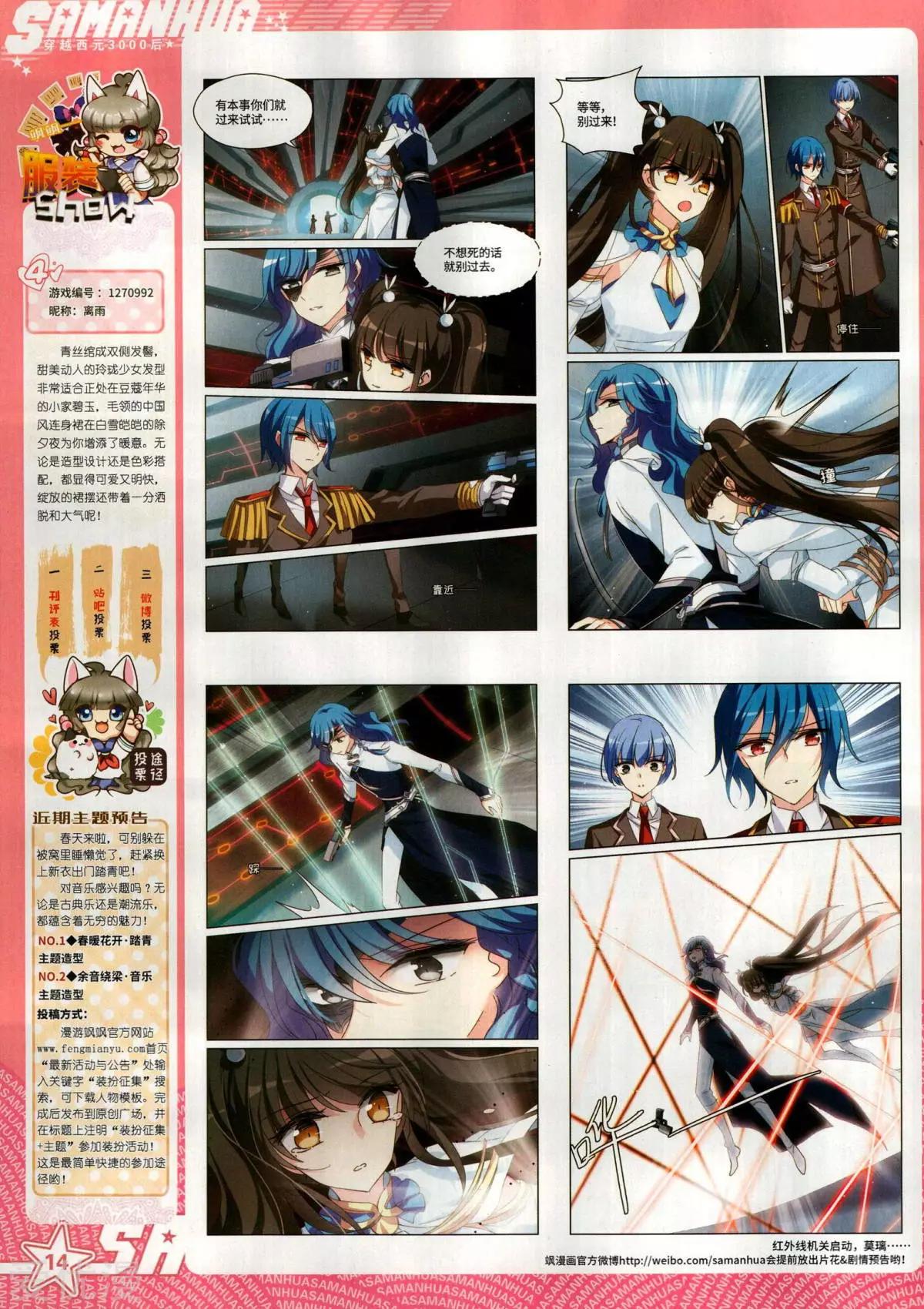 第279期(1/2)-第182话