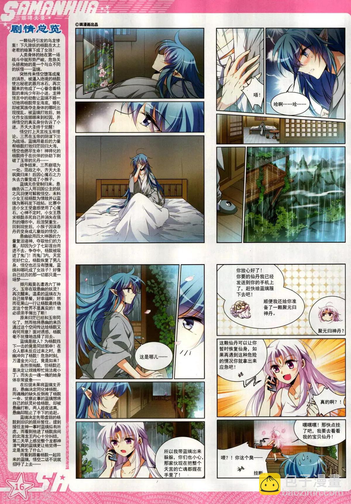 第279期(1/2)-第182话