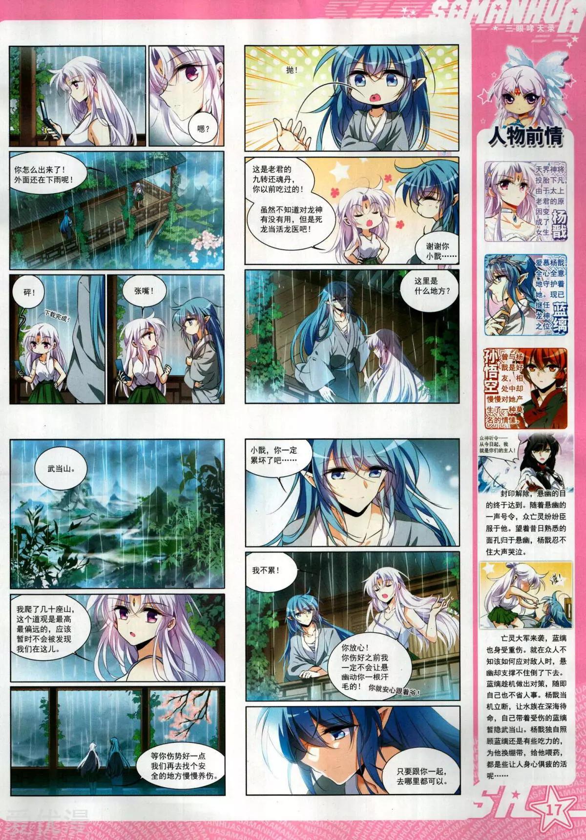 第279期(1/2)-第182话