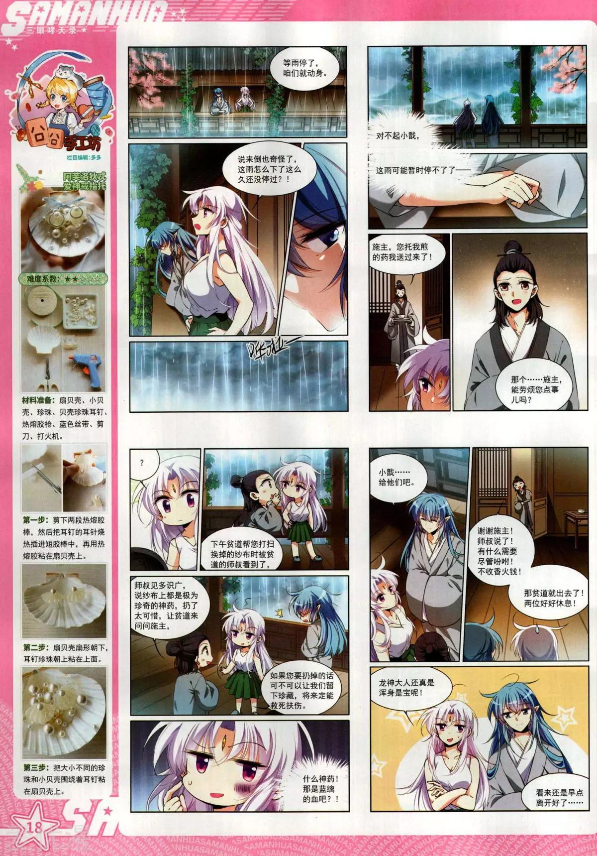 第279期(1/2)-第182话