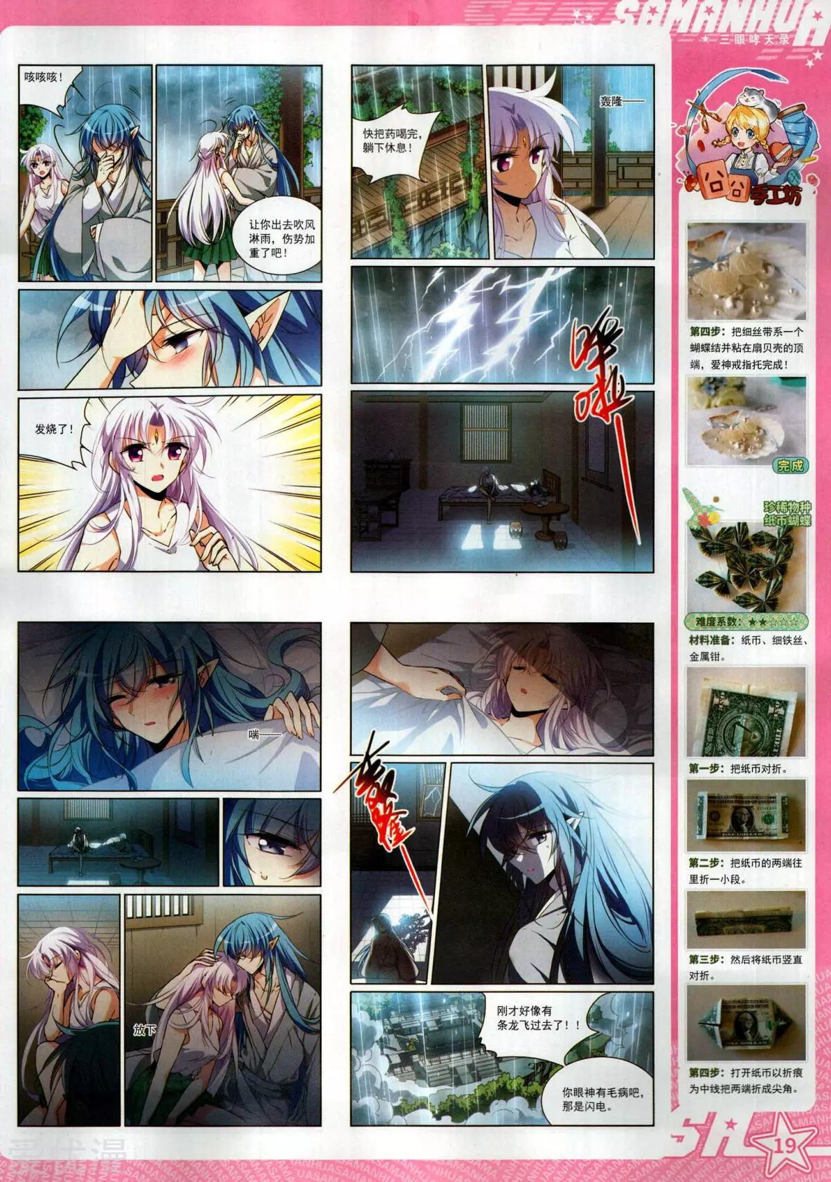 第279期(1/2)-第182话