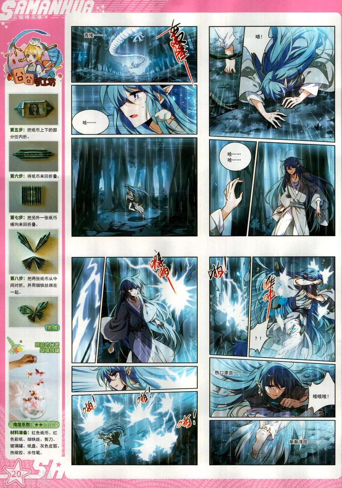 第279期(1/2)-第182话