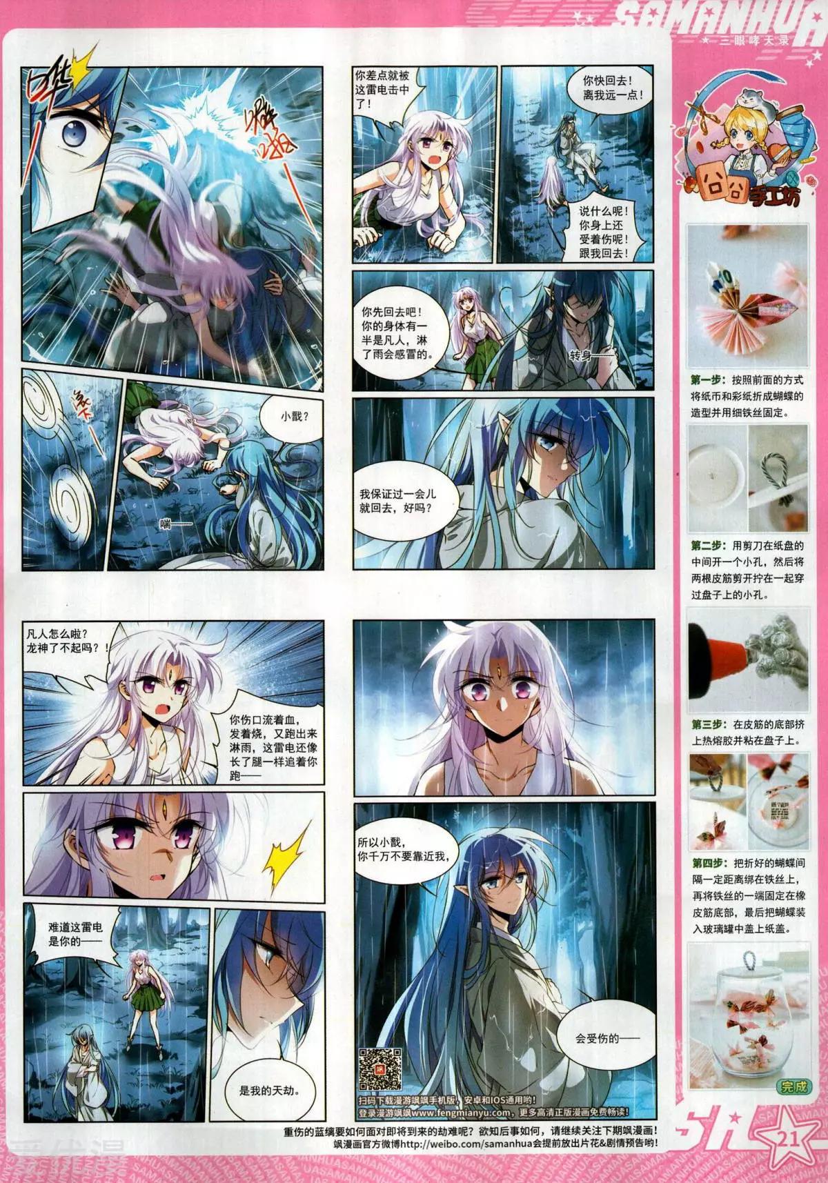 第279期(1/2)-第182话