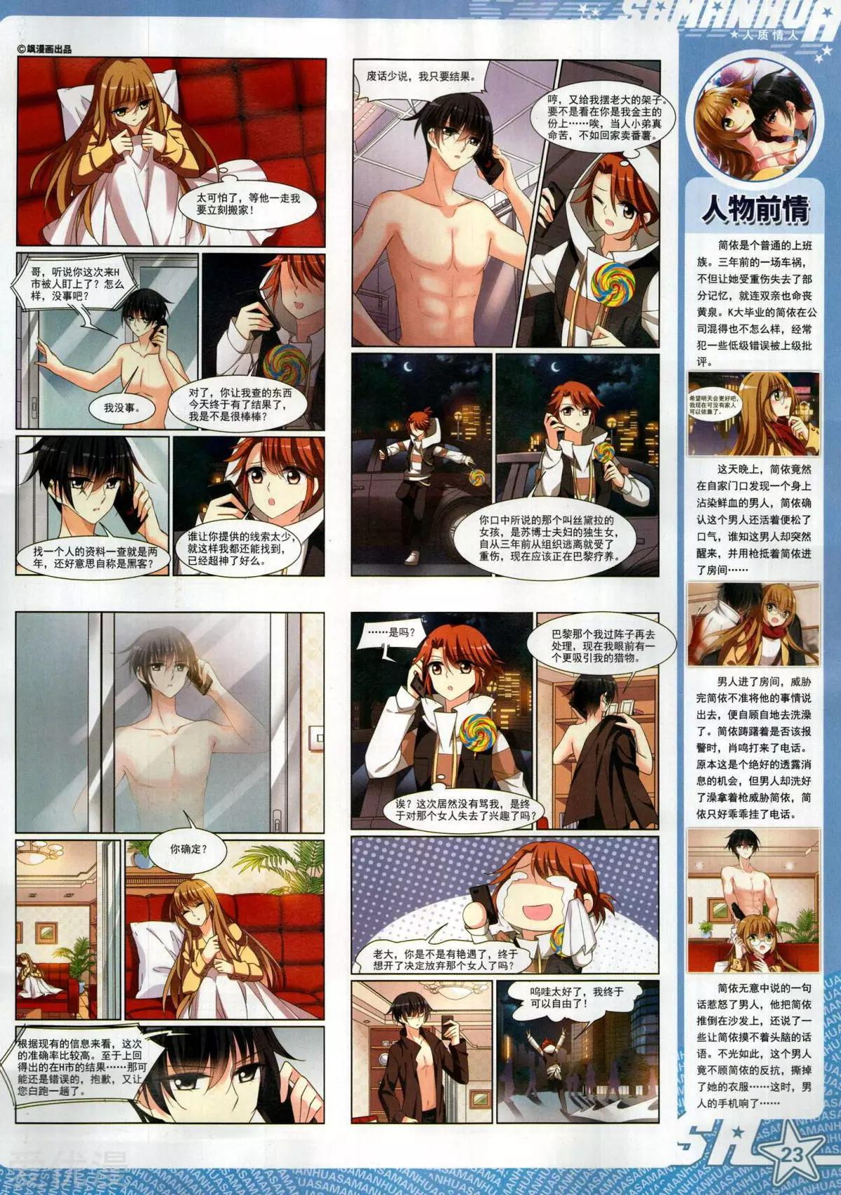 第279期(1/2)-第182话