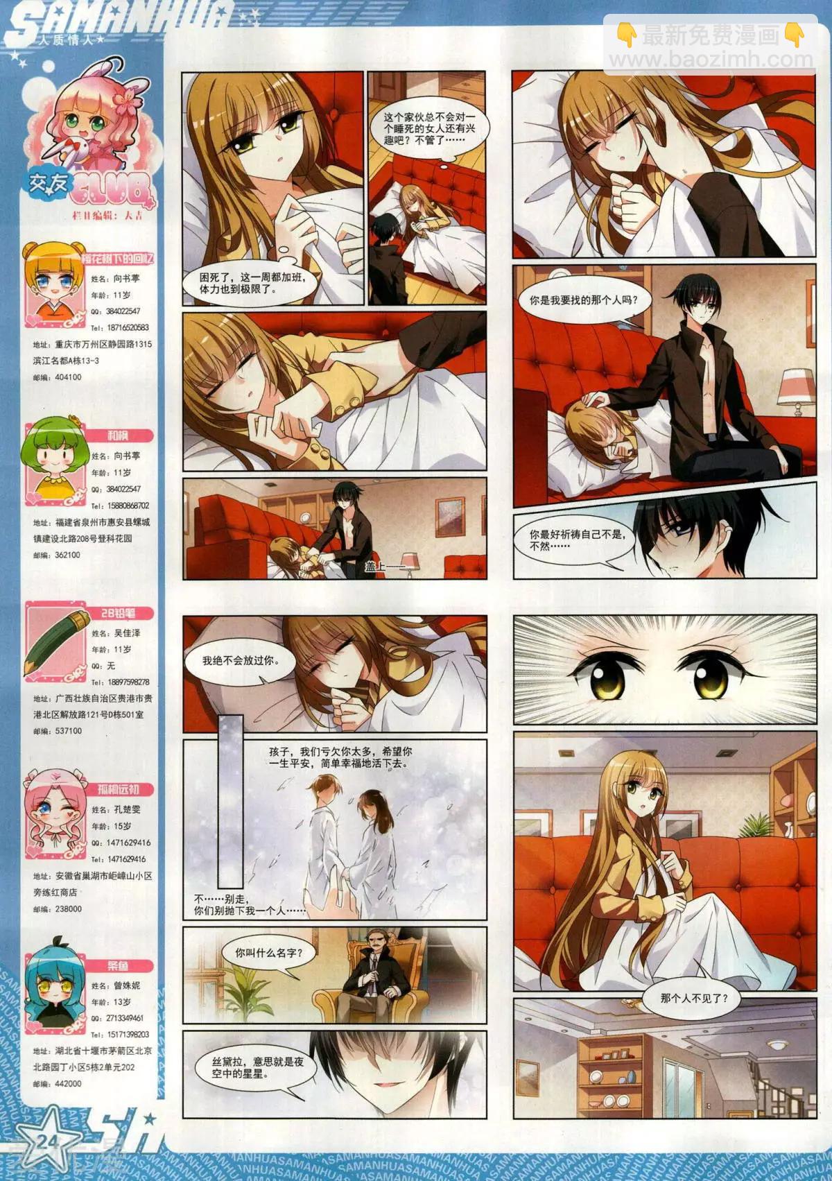 第279期(1/2)-第182话