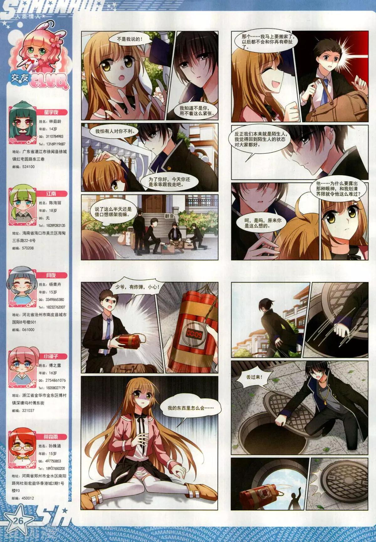 第279期(1/2)-第182话