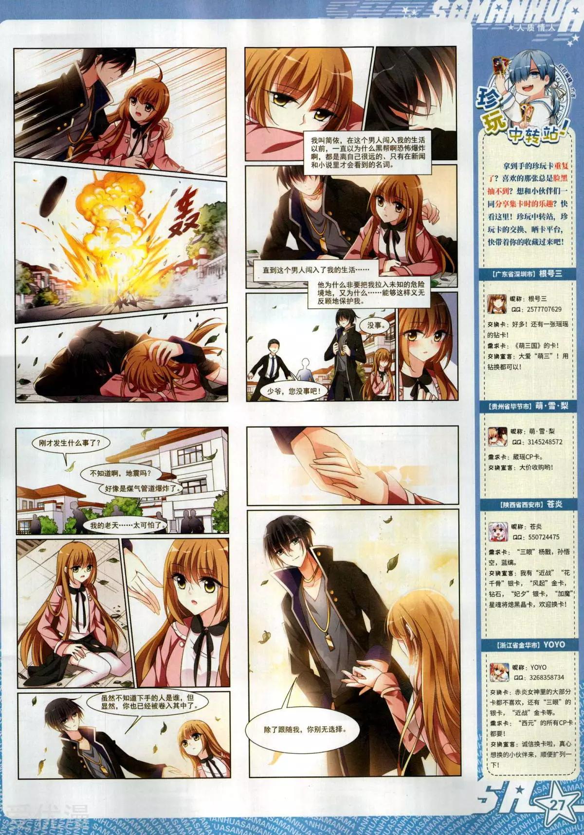 第279期(1/2)-第182话