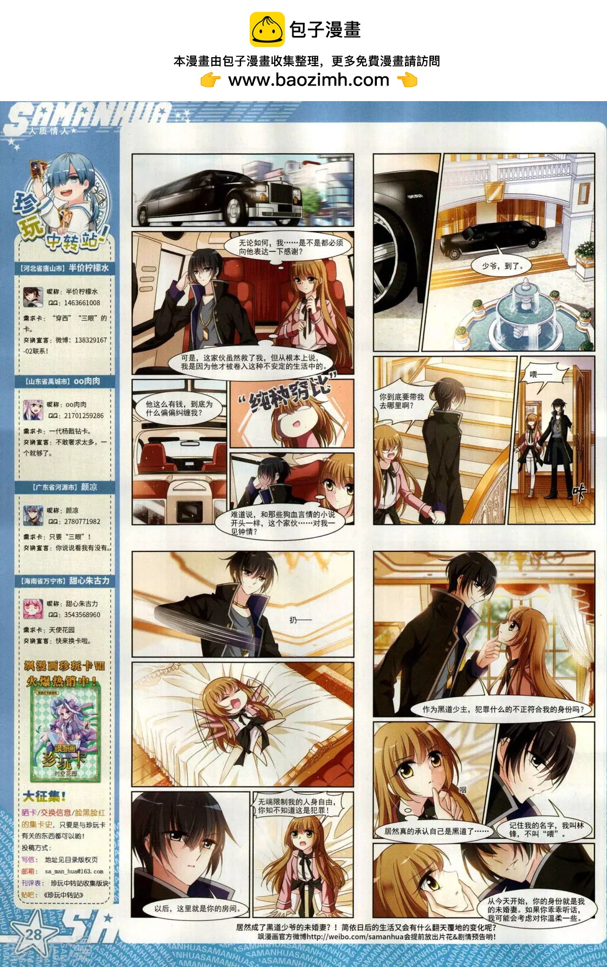 第279期(1/2)-第182话