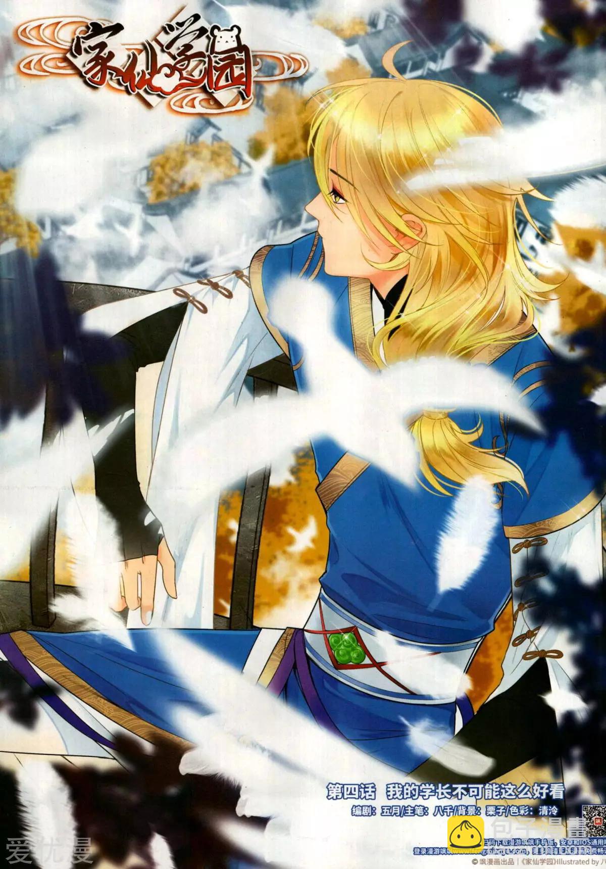 第279期(1/2)-第182话