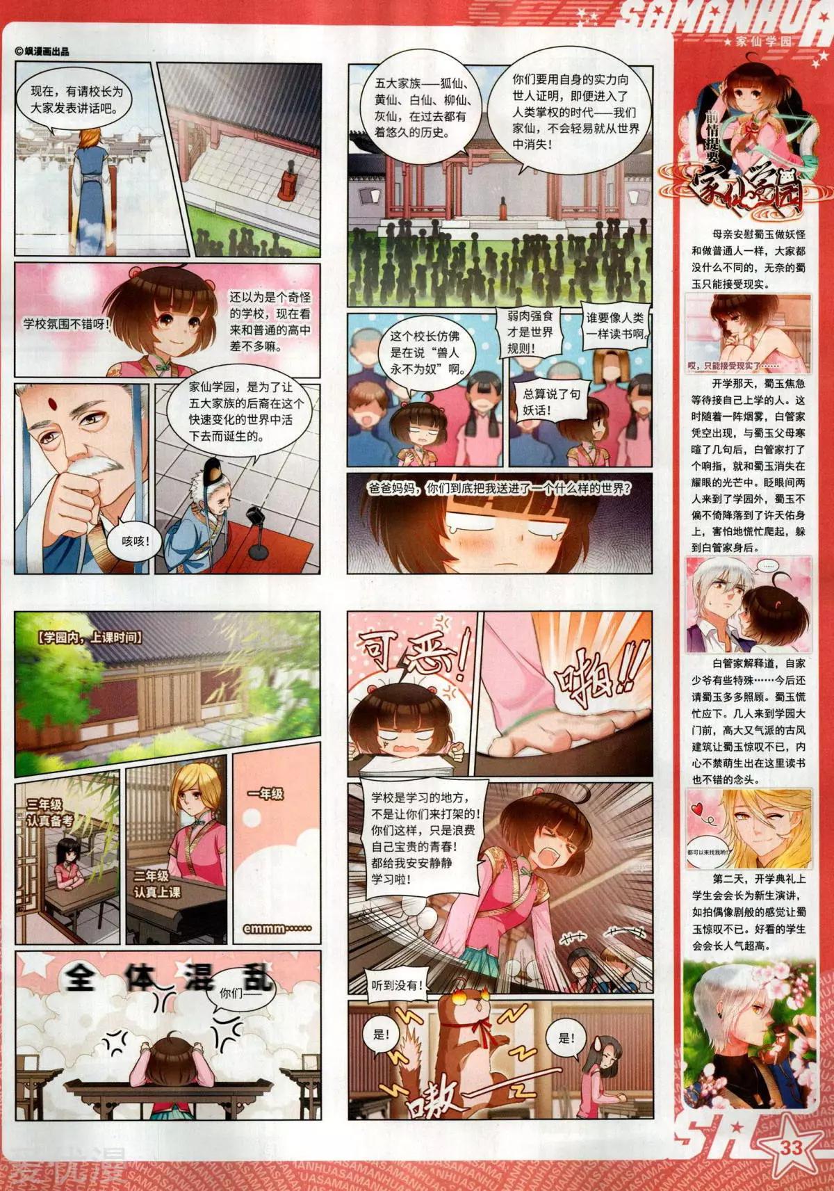 第279期(1/2)-第182话